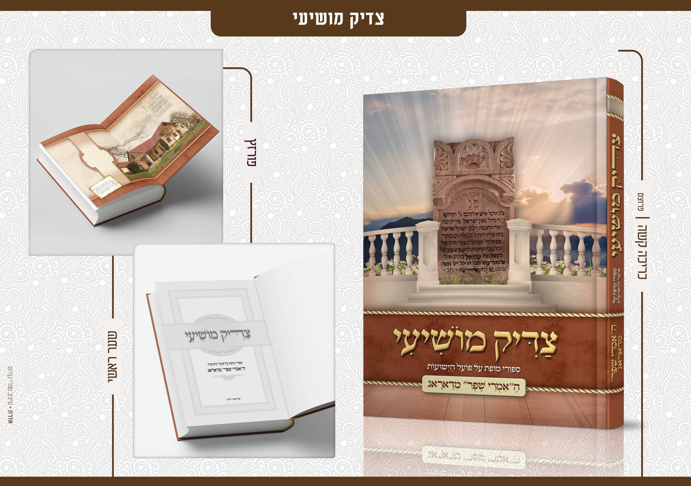 פרסום עבודות 11 - דסקטופ15.jpg