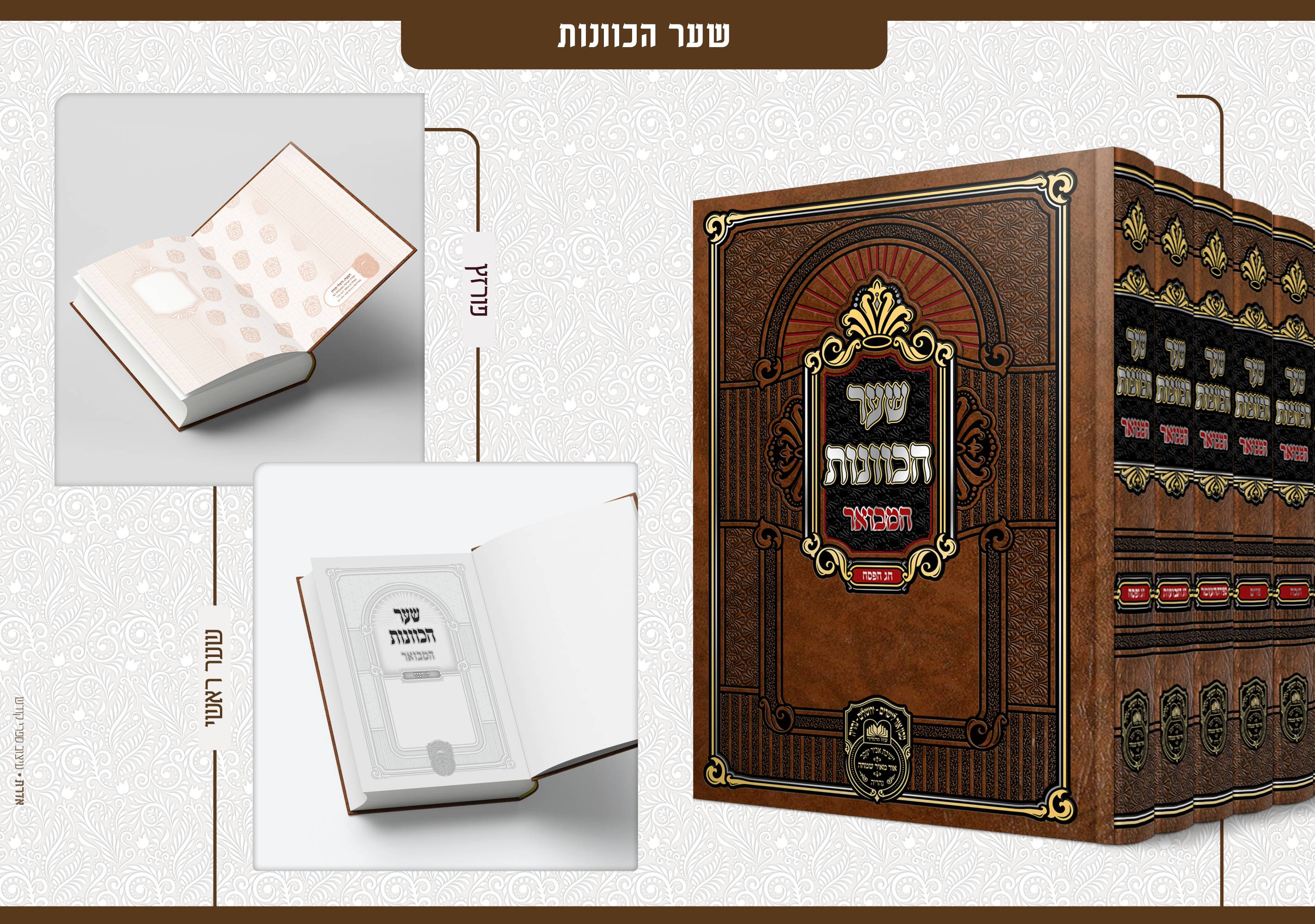 פרסום עבודות 11 - דסקטופ17.jpg