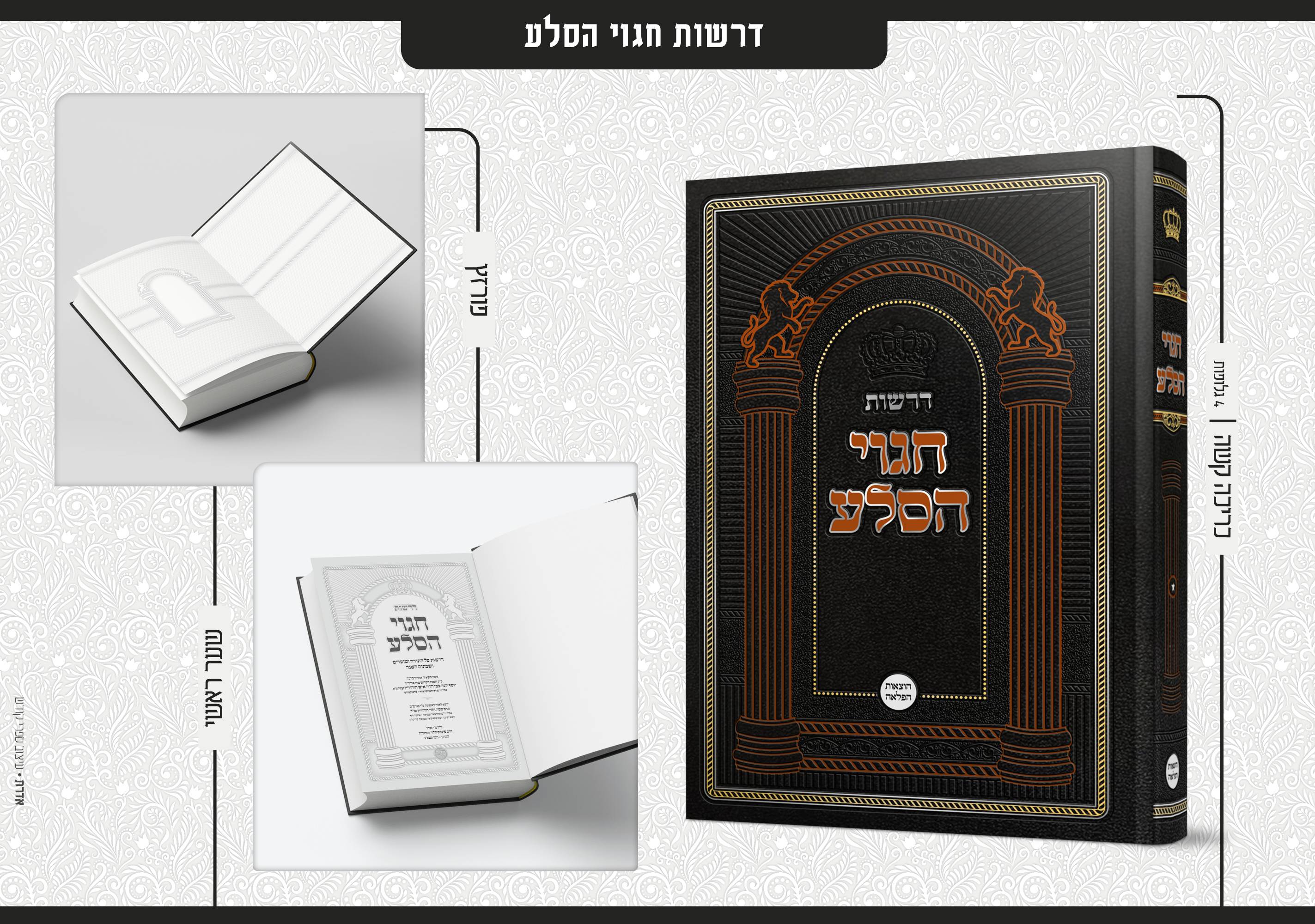 פרסום עבודות 11 - דסקטופ3.jpg