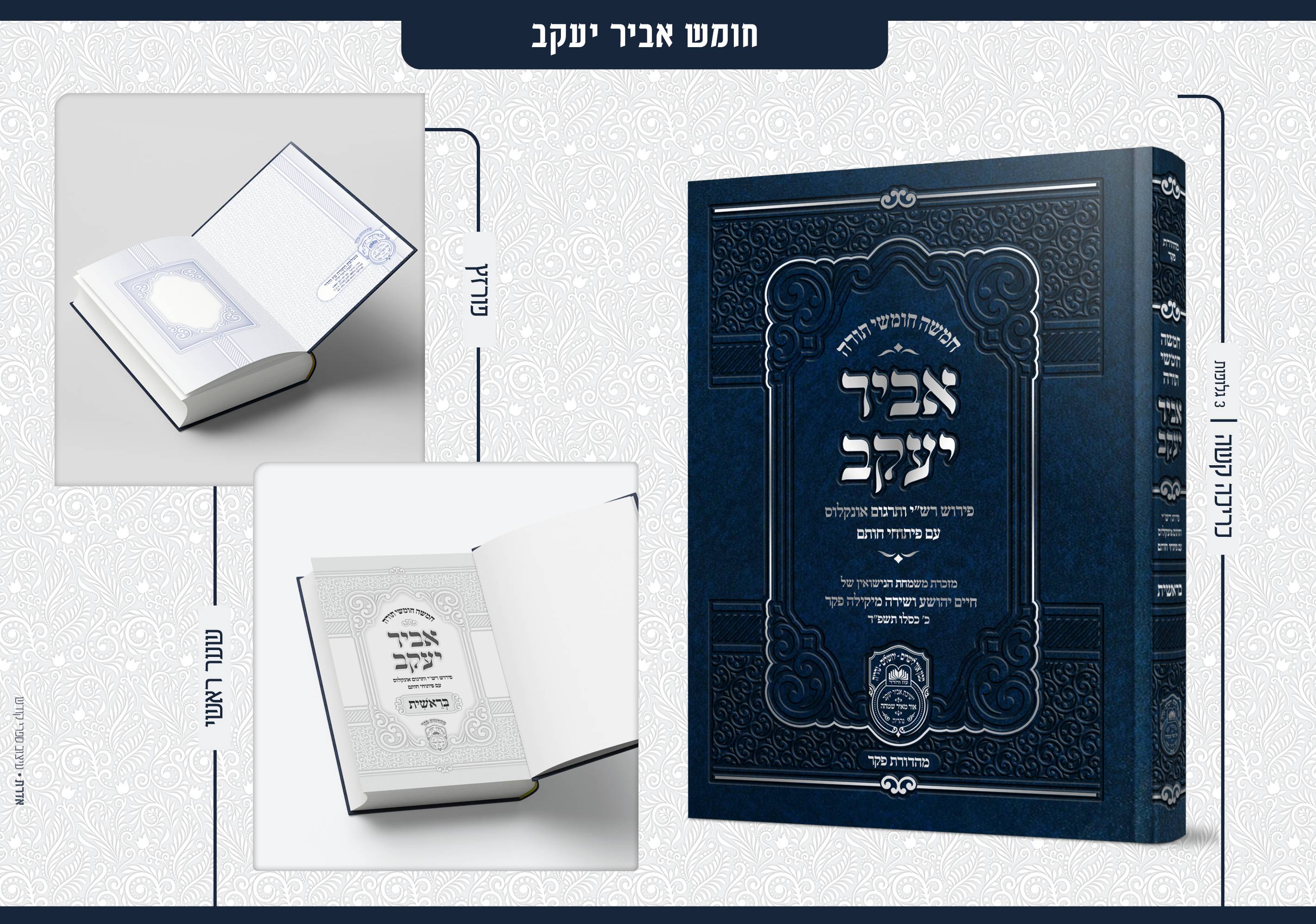 פרסום עבודות 11 - דסקטופ4.jpg