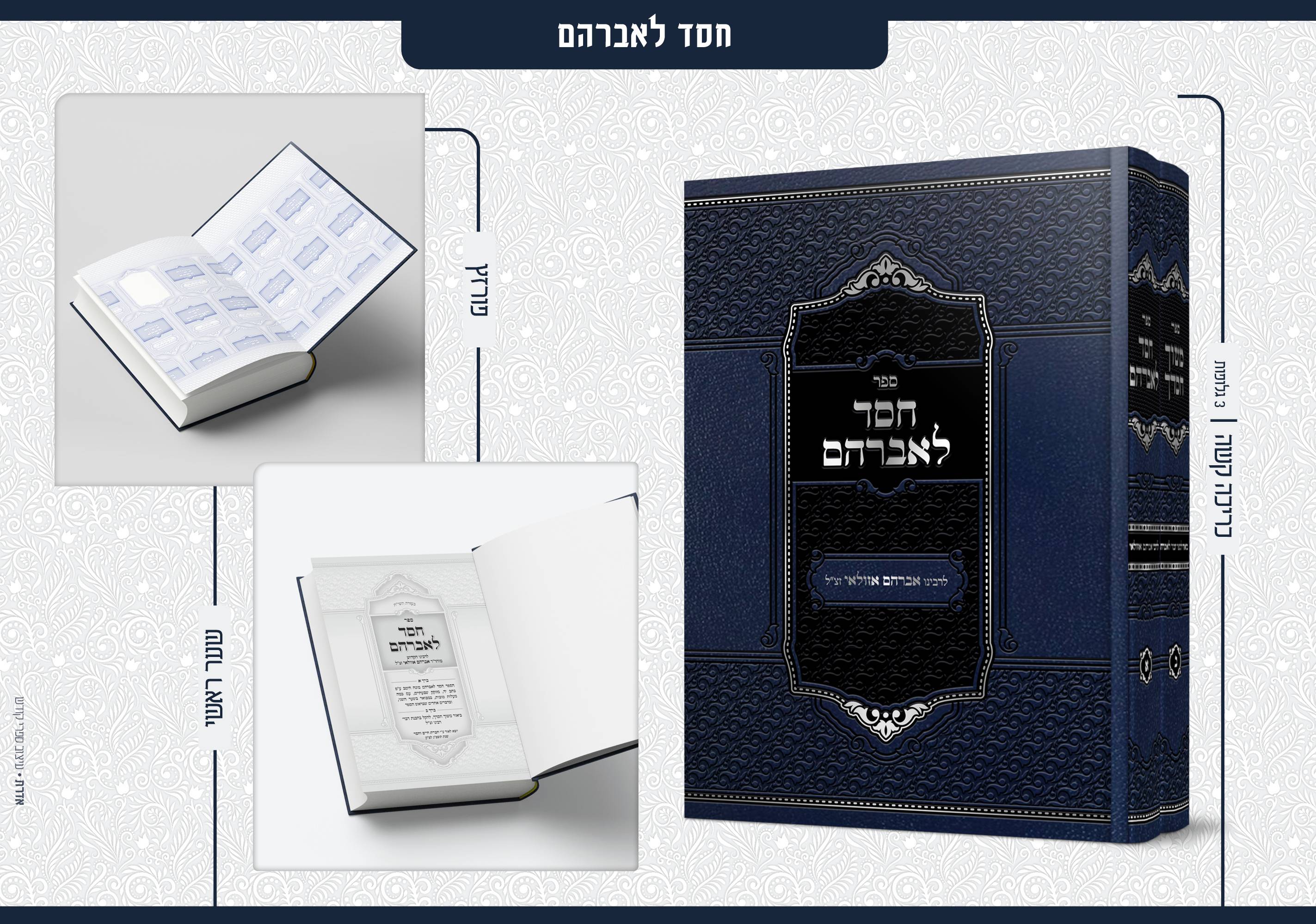 פרסום עבודות 11 - דסקטופ6.jpg