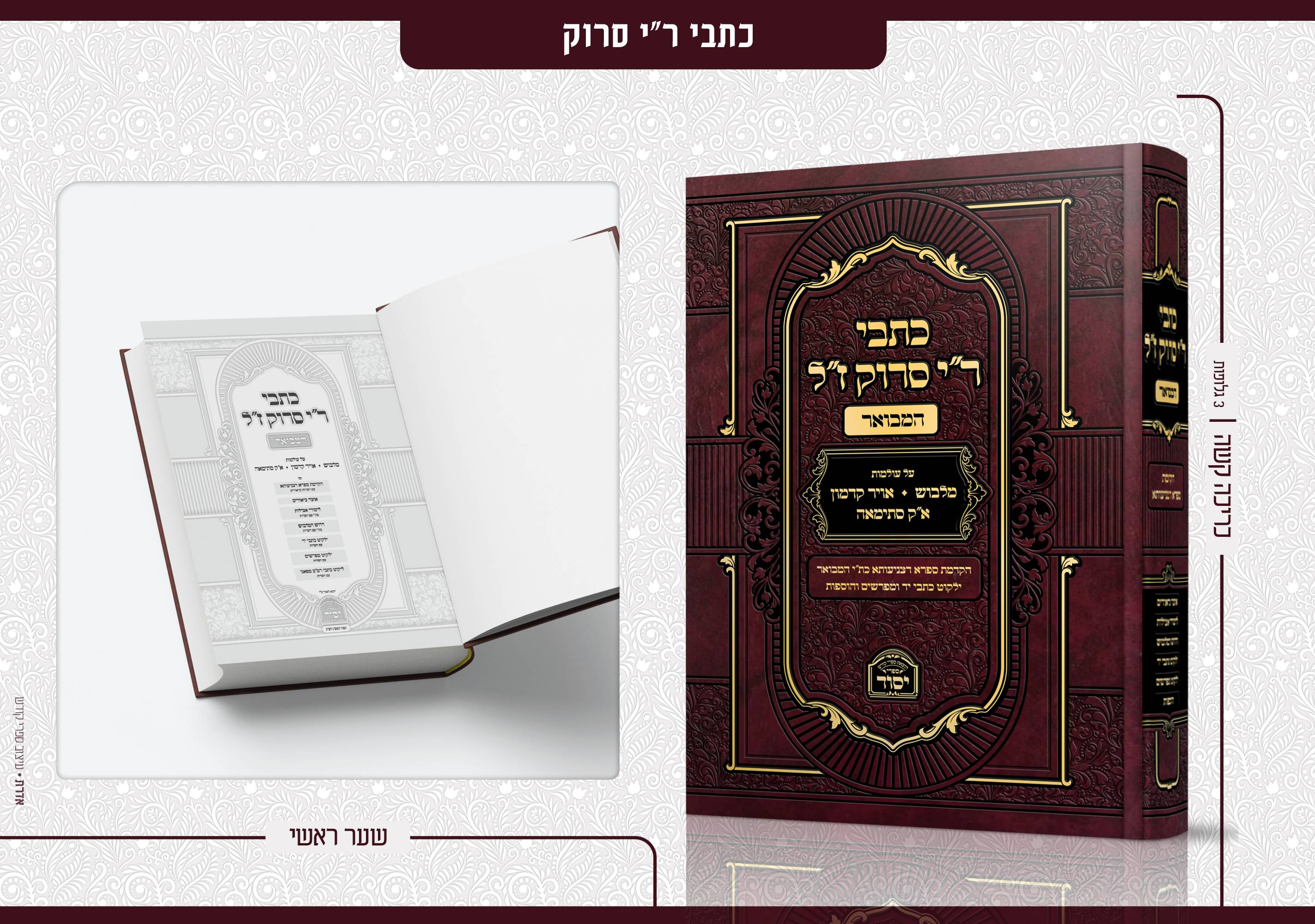 פרסום עבודות 11 - דסקטופ8.jpg