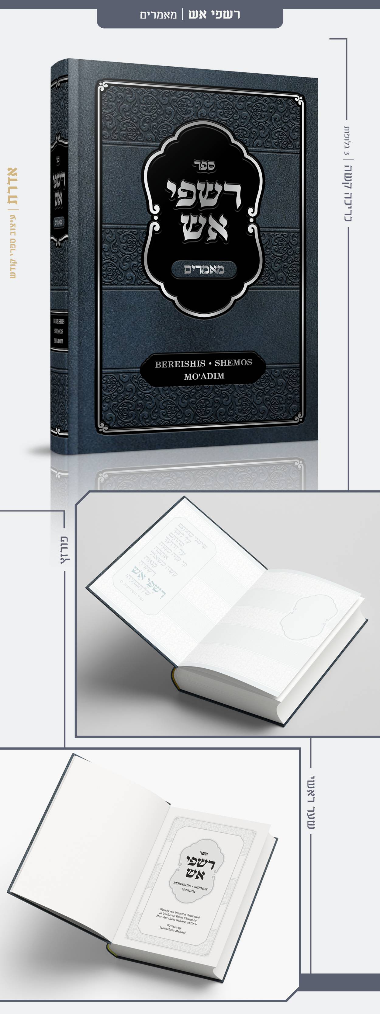 פרסום עבודות 610.jpg