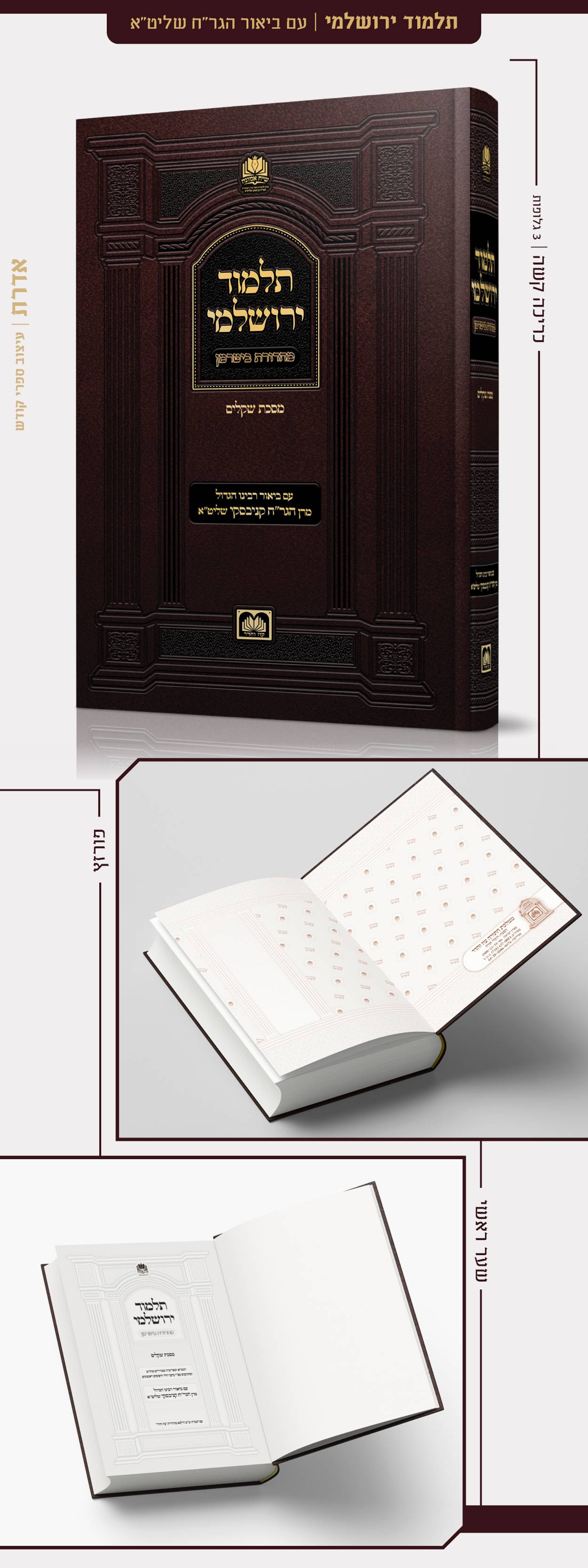 פרסום עבודות 611.jpg