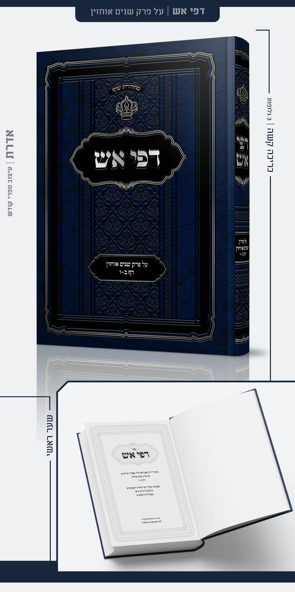 פרסום עבודות 62.jpg