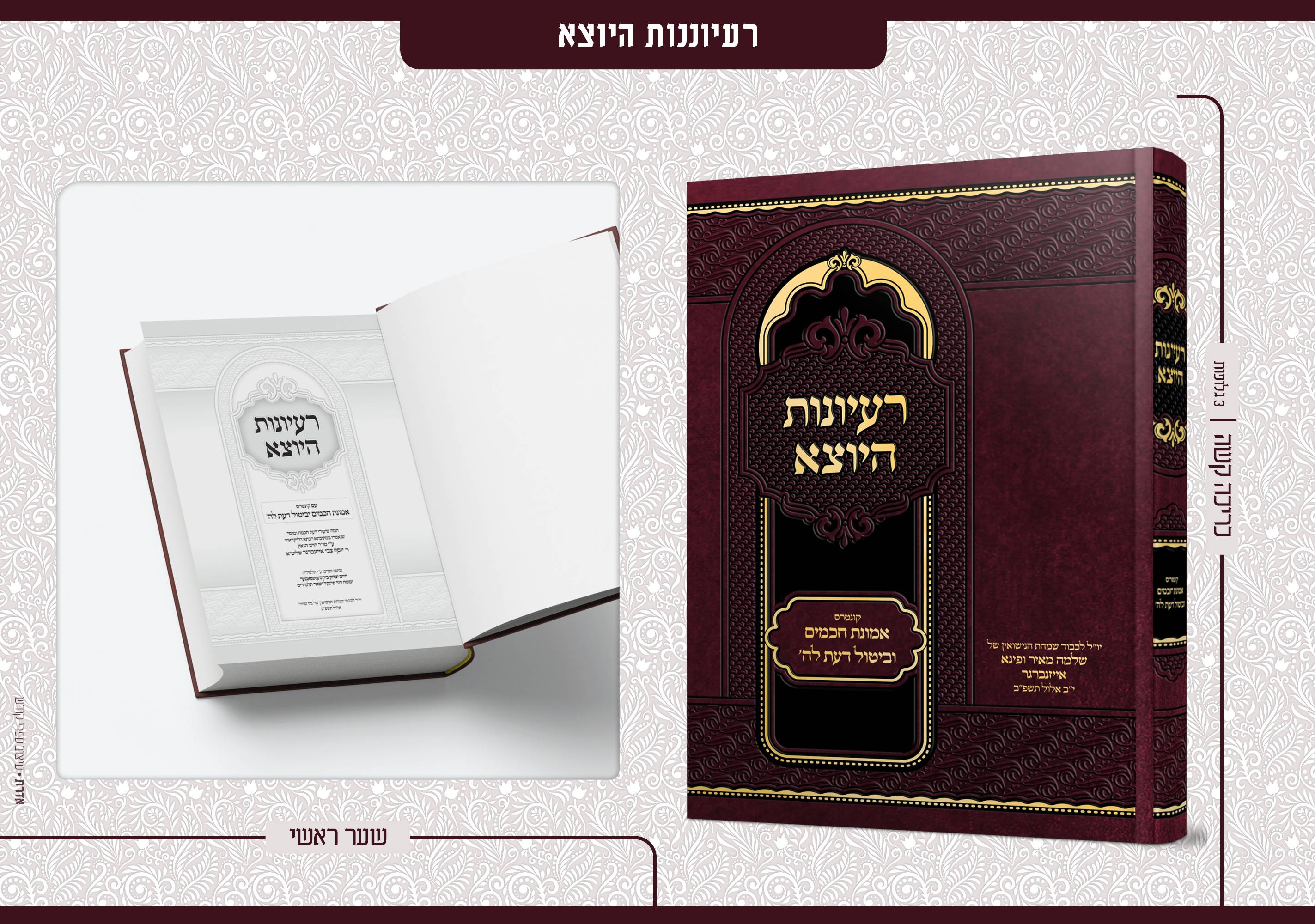 פרסום עבודות 7 - דסקטופ10.jpg