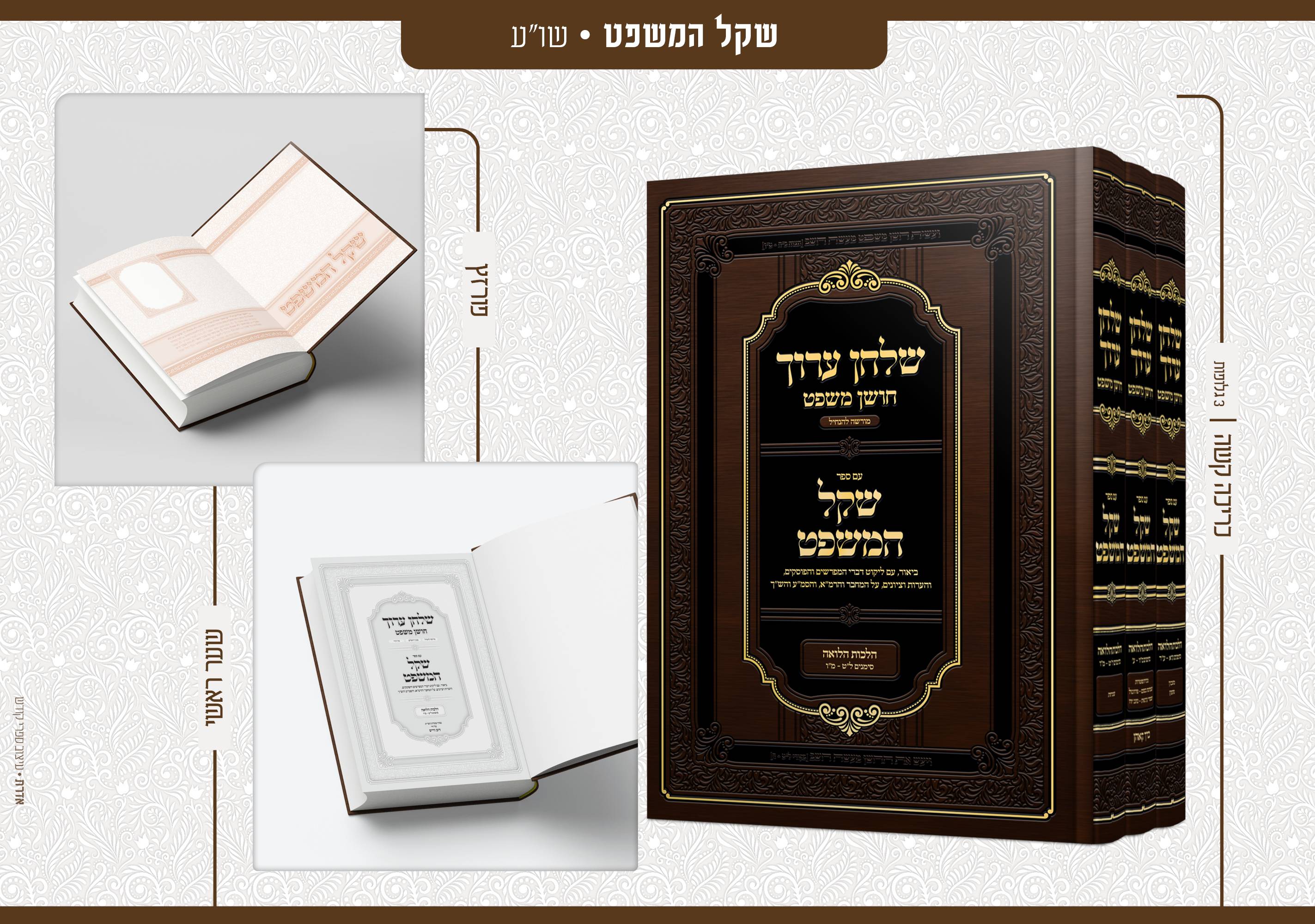 פרסום עבודות 7 - דסקטופ11.jpg