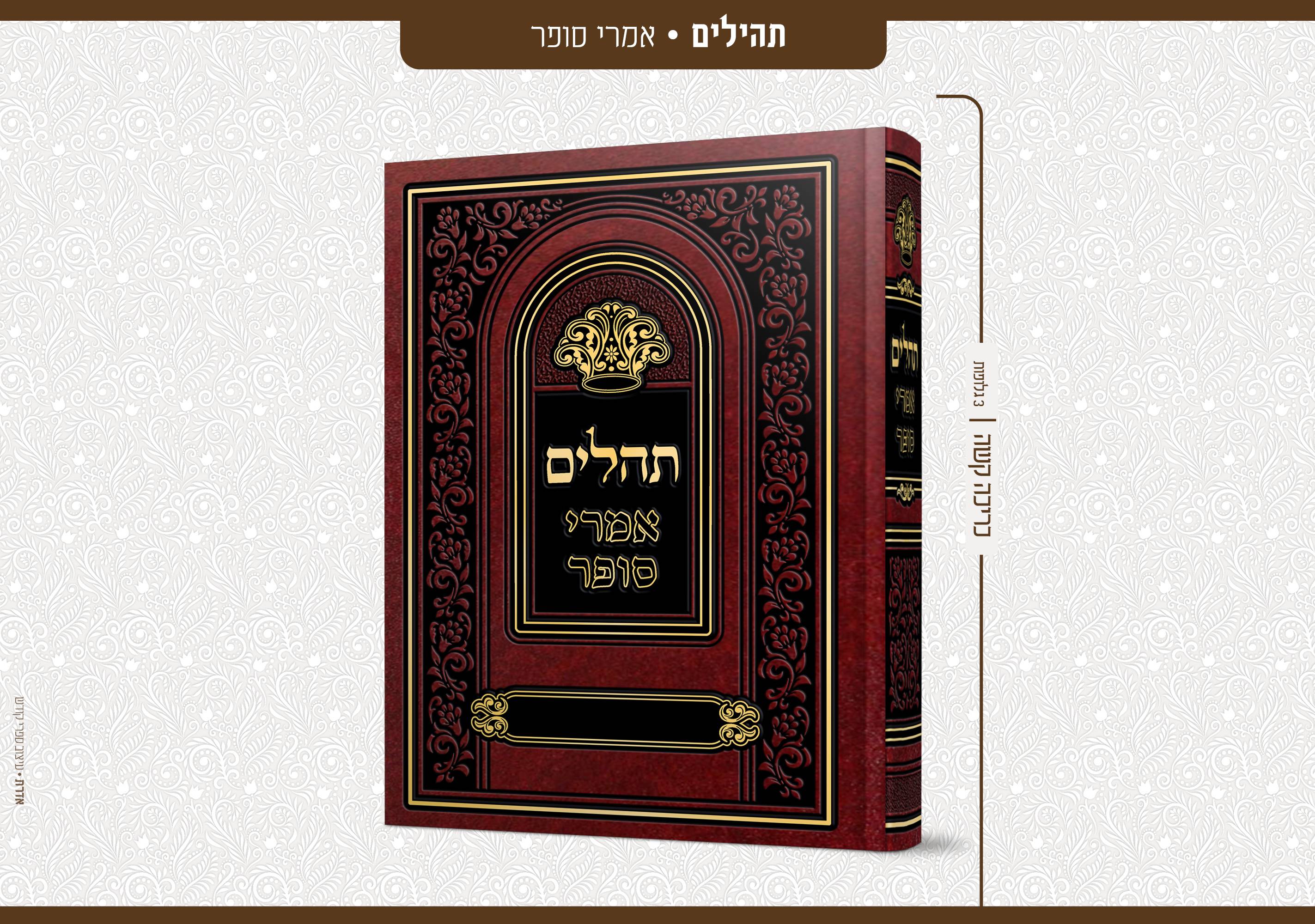 פרסום עבודות 7 - דסקטופ12.jpg