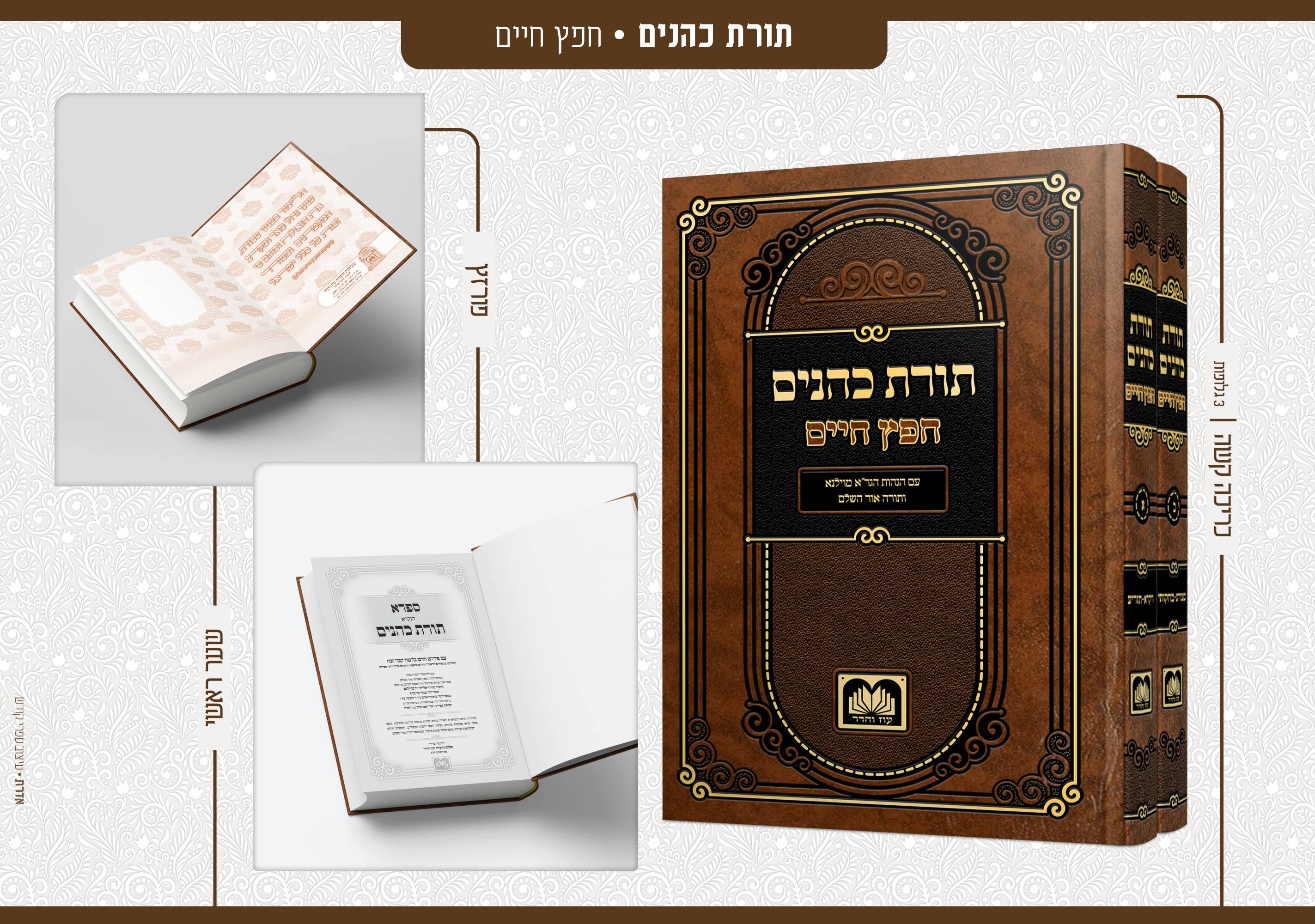 פרסום עבודות 7 - דסקטופ13.jpg