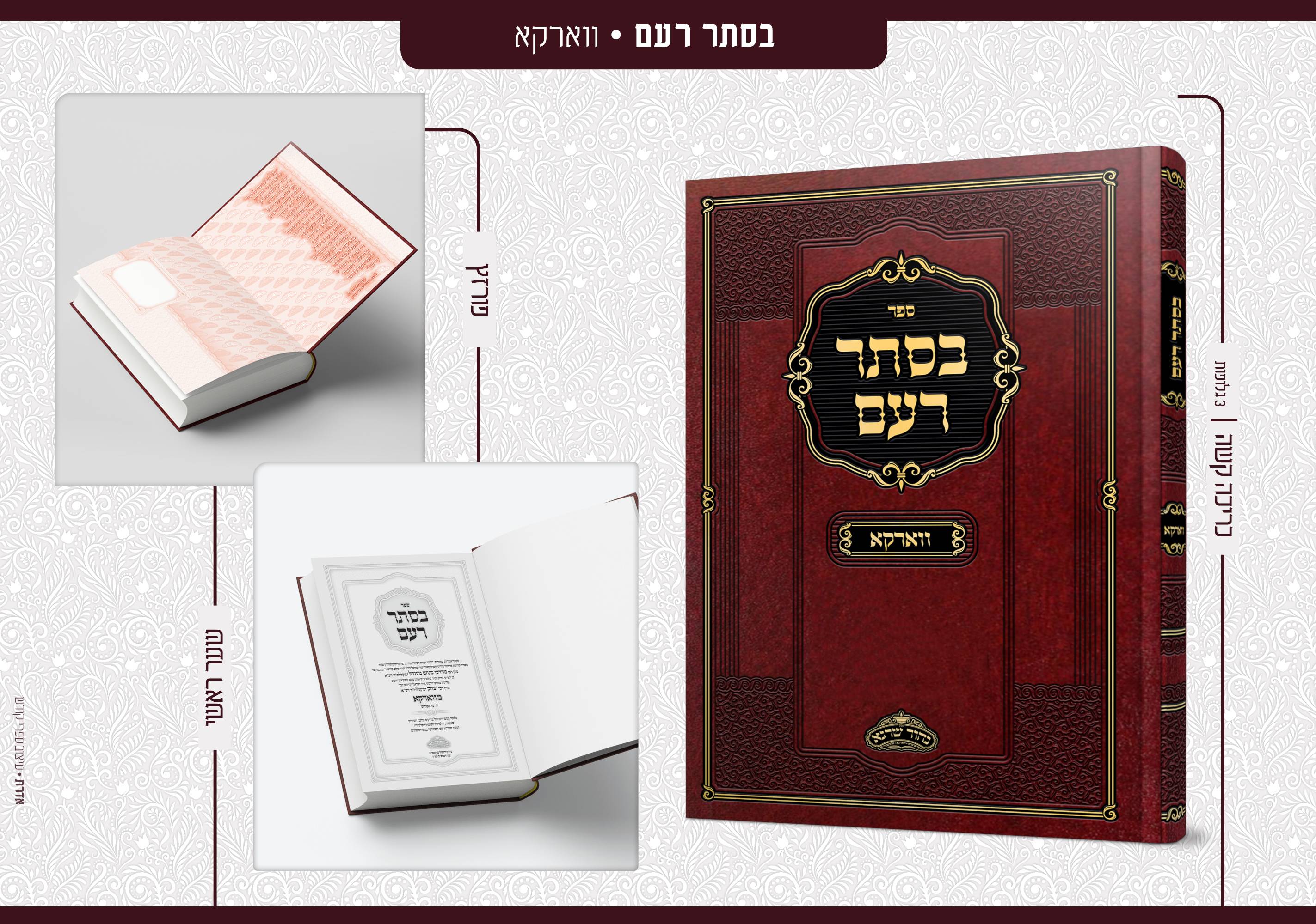 פרסום עבודות 7 - דסקטופ2.jpg