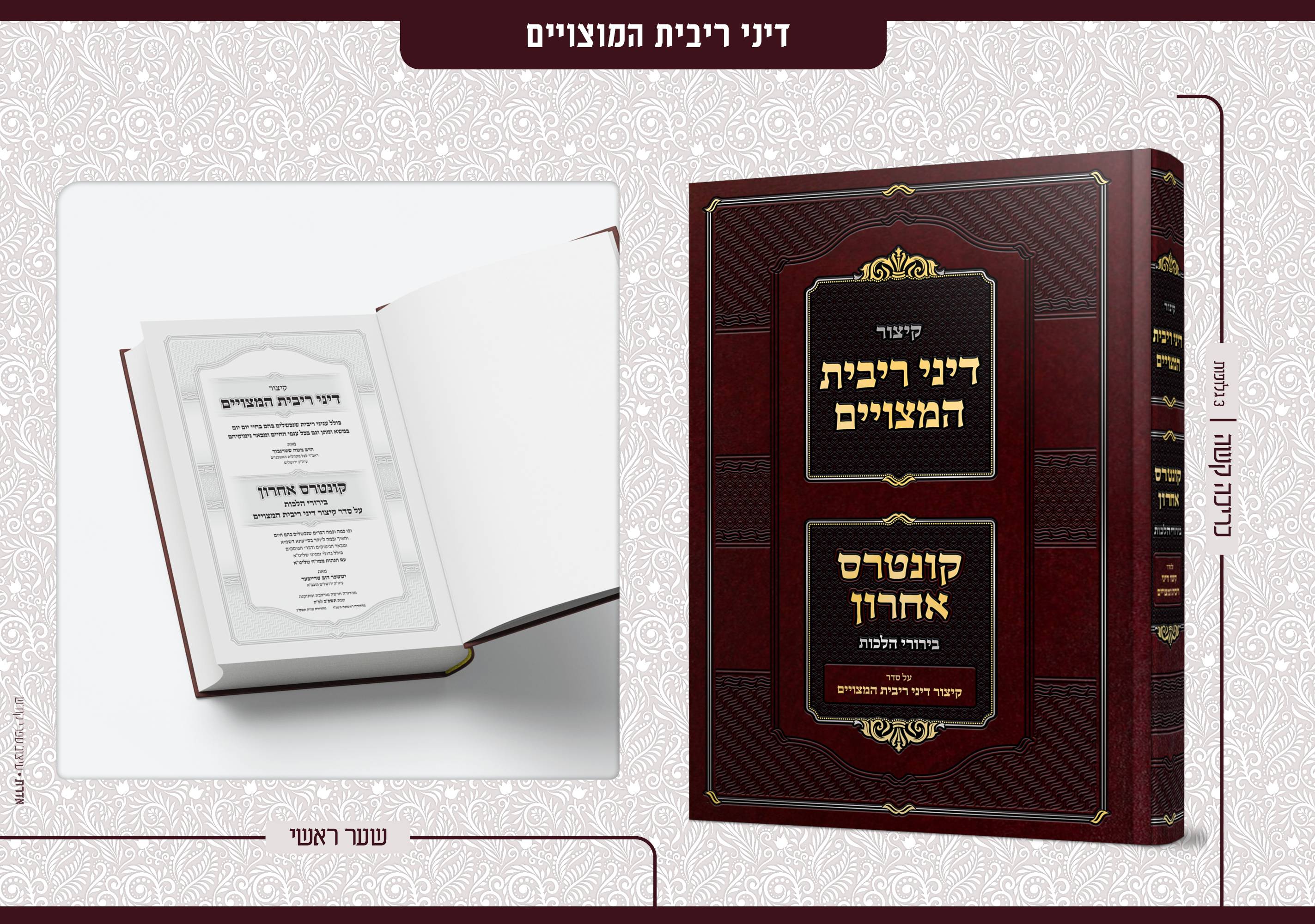 פרסום עבודות 7 - דסקטופ3.jpg