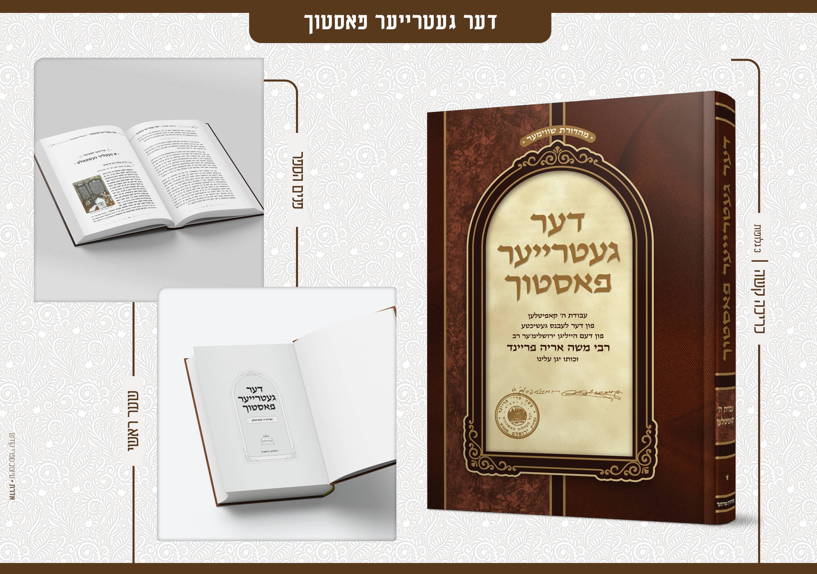 פרסום עבודות 7 - דסקטופ4.jpg