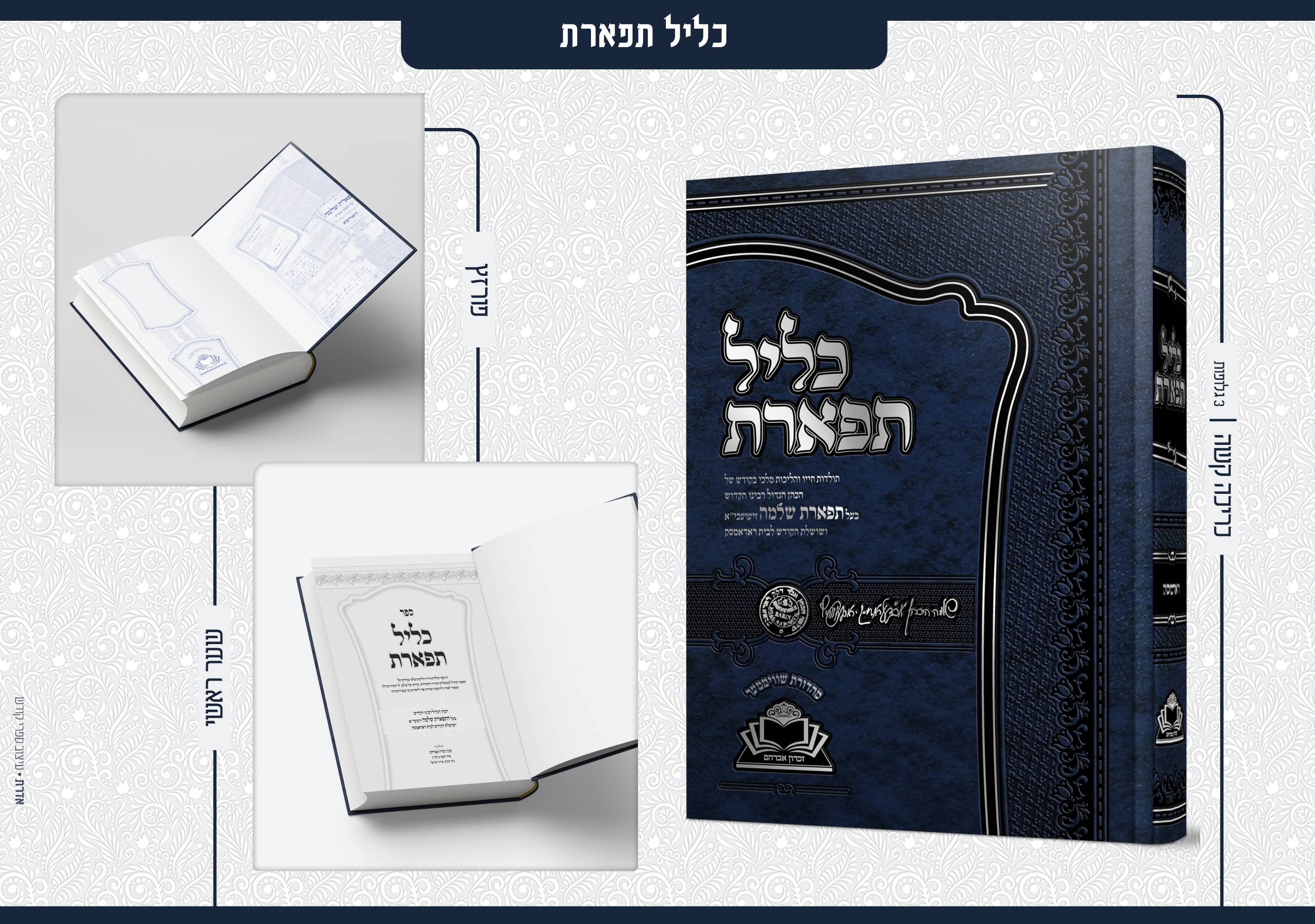 פרסום עבודות 7 - דסקטופ5.jpg