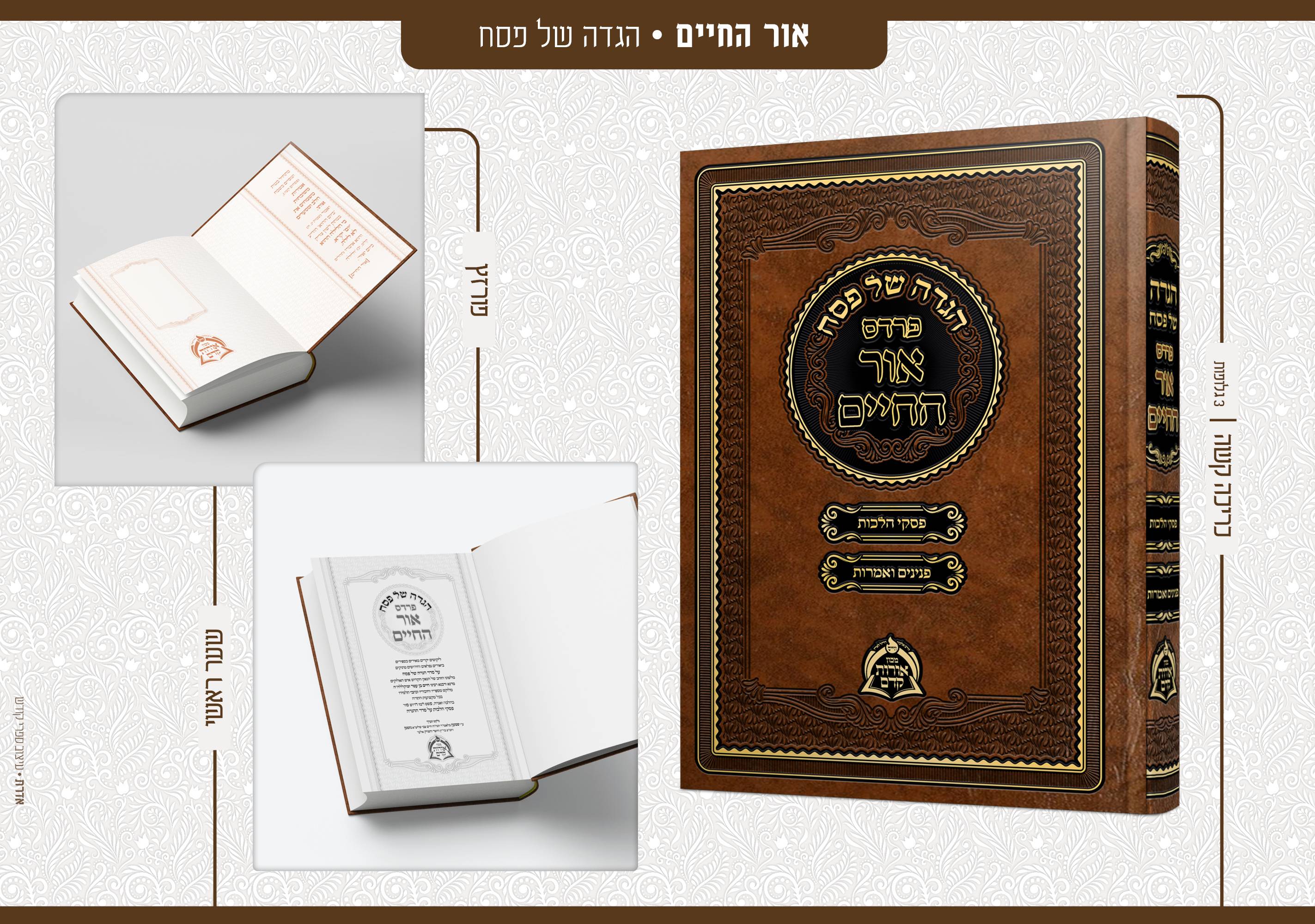 פרסום עבודות 7 - דסקטופ6.jpg