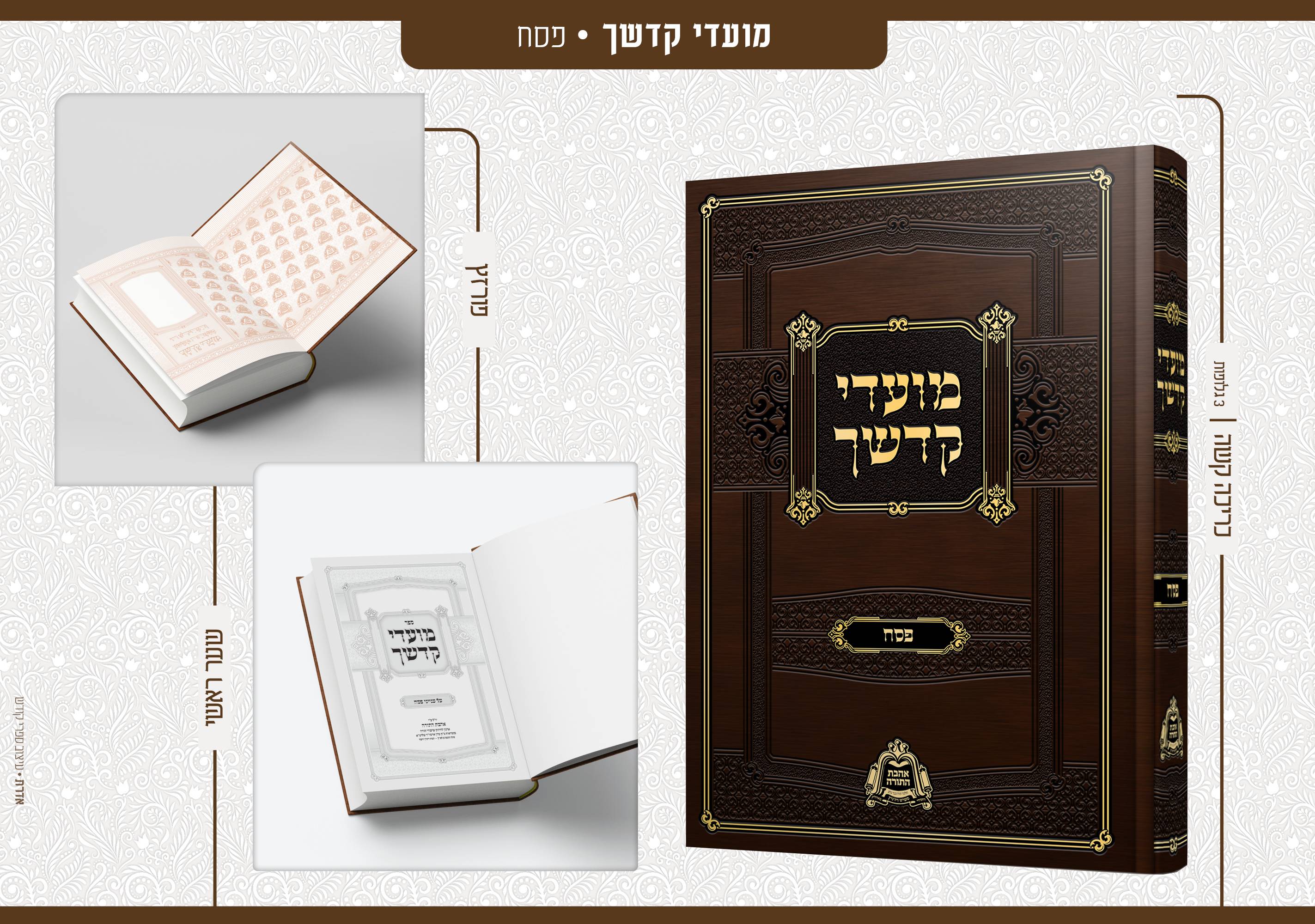 פרסום עבודות 7 - דסקטופ6.jpg