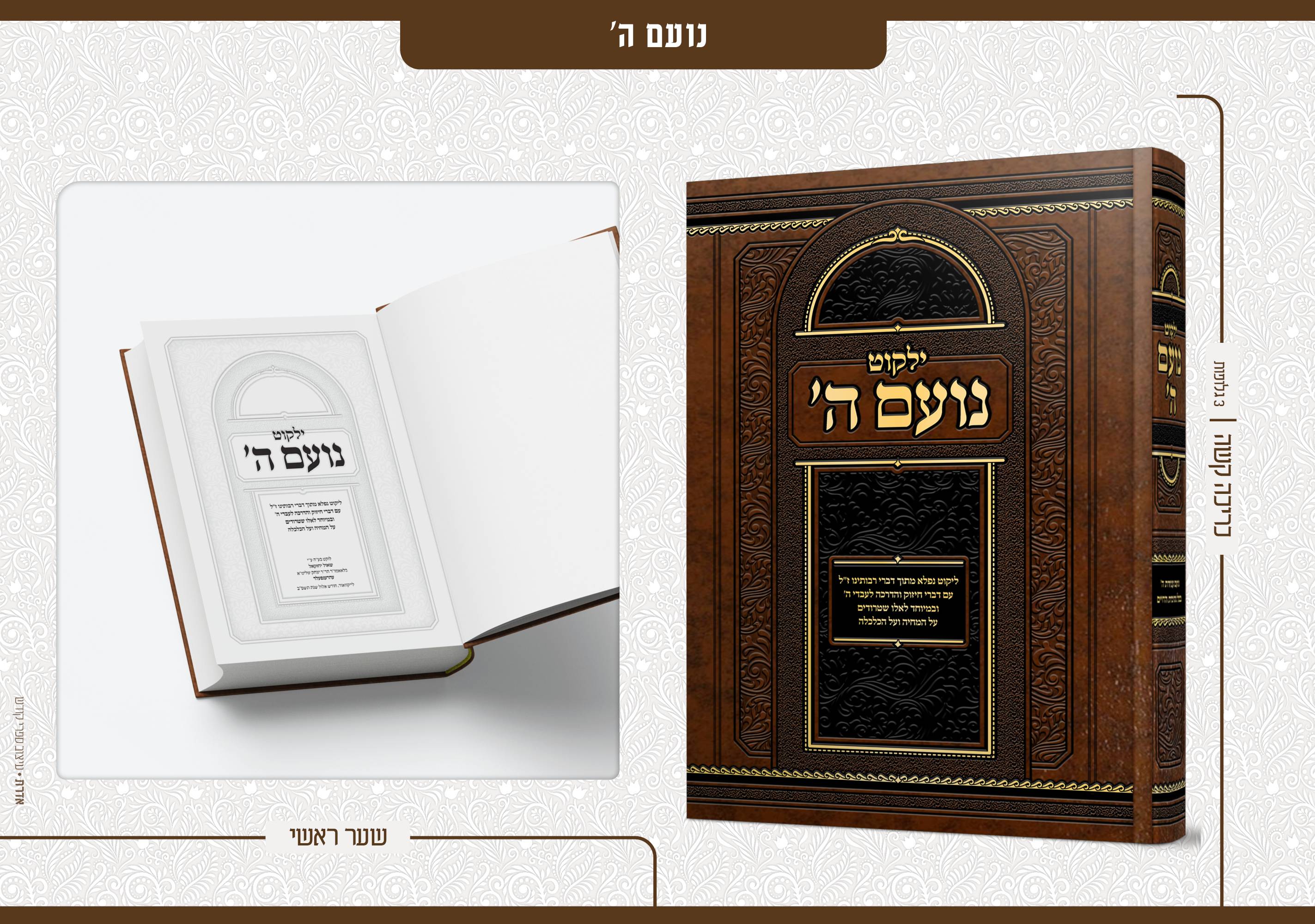 פרסום עבודות 7 - דסקטופ7.jpg