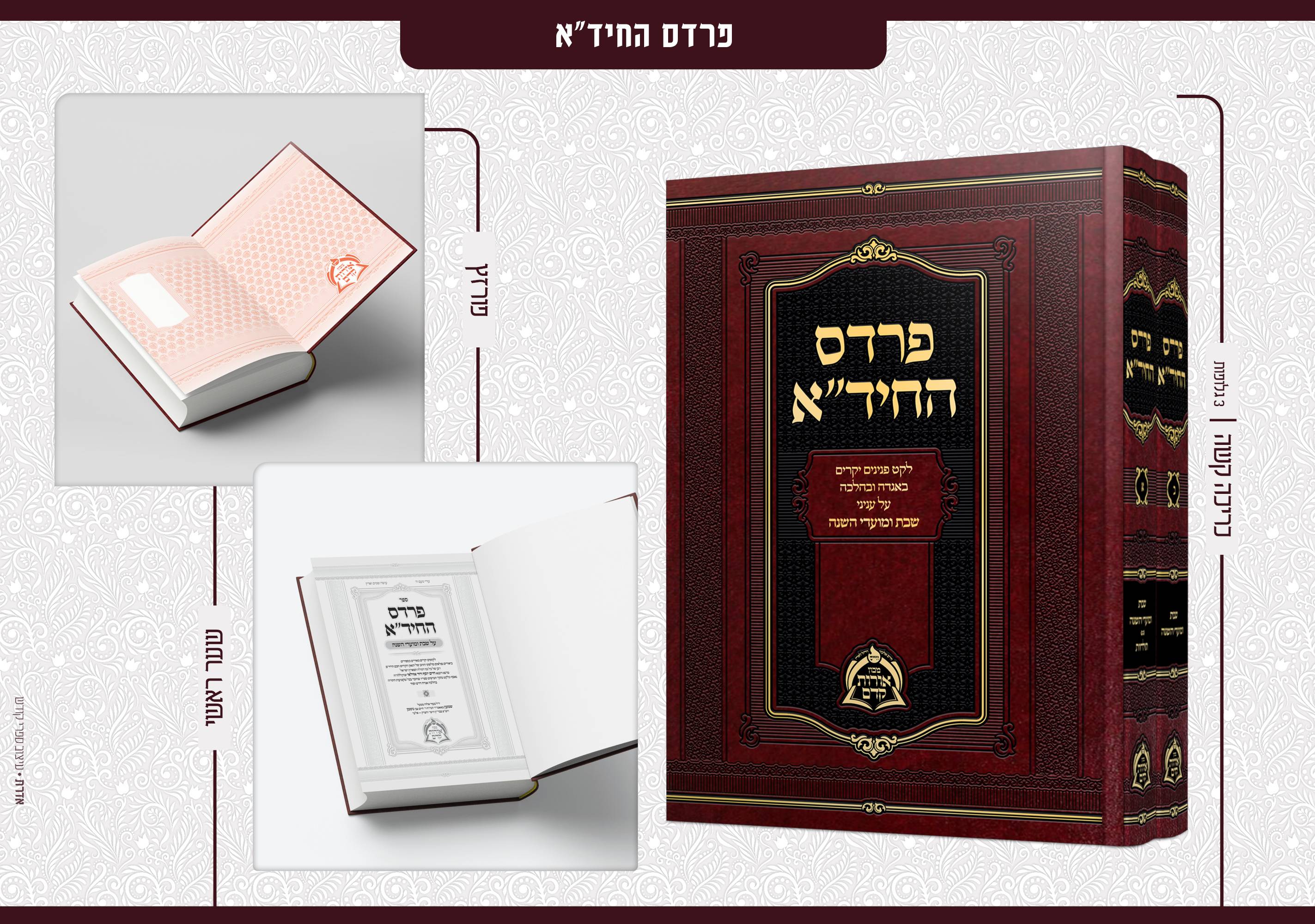 פרסום עבודות 7 - דסקטופ8.jpg