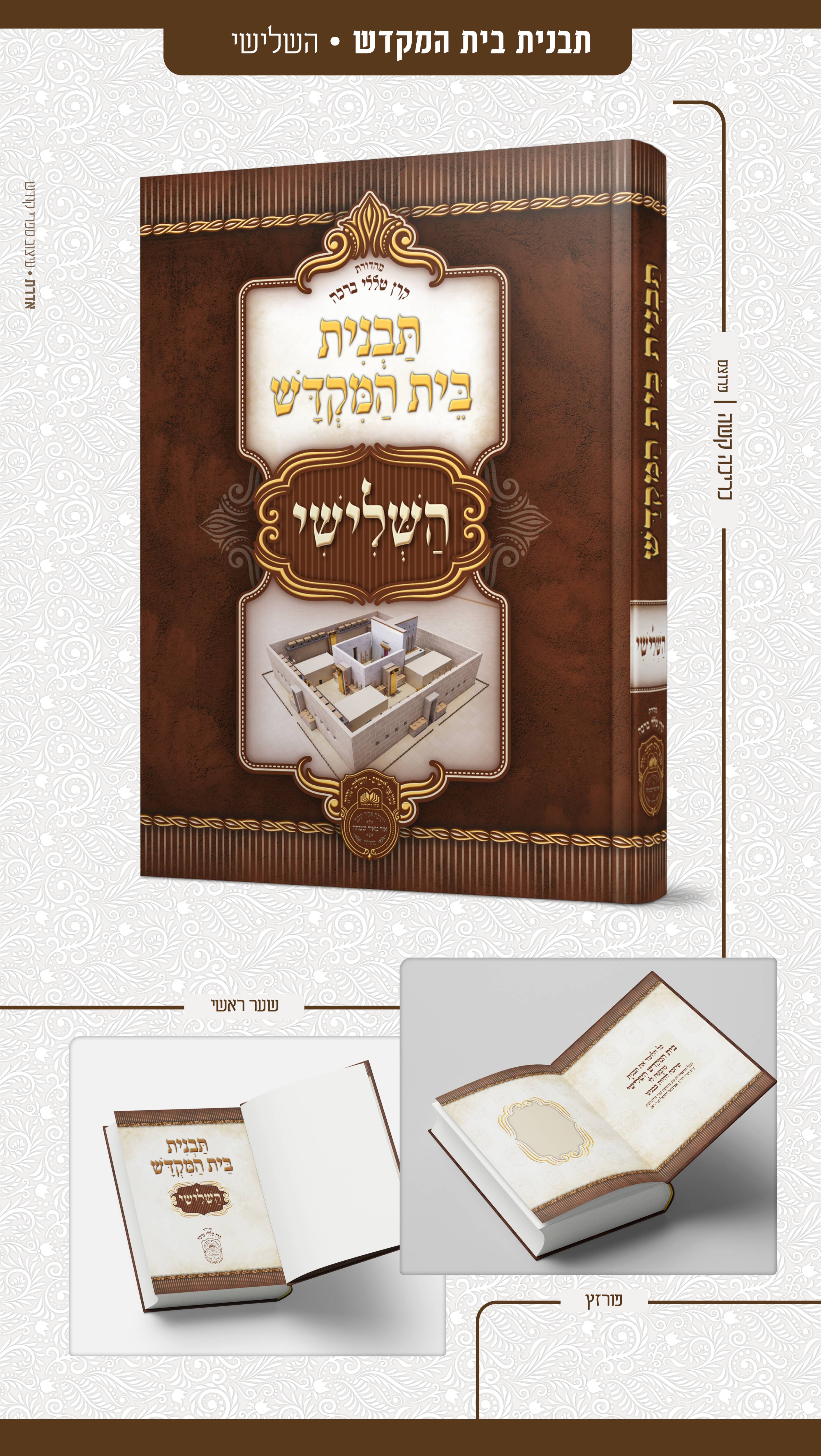 פרסום עבודות 7 - מובייל.jpg