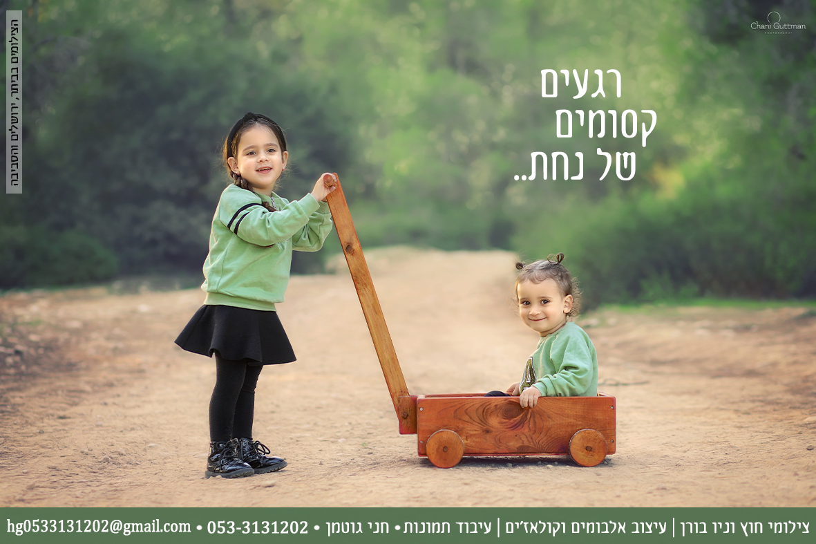 פרסום פורים תשפד.jpg