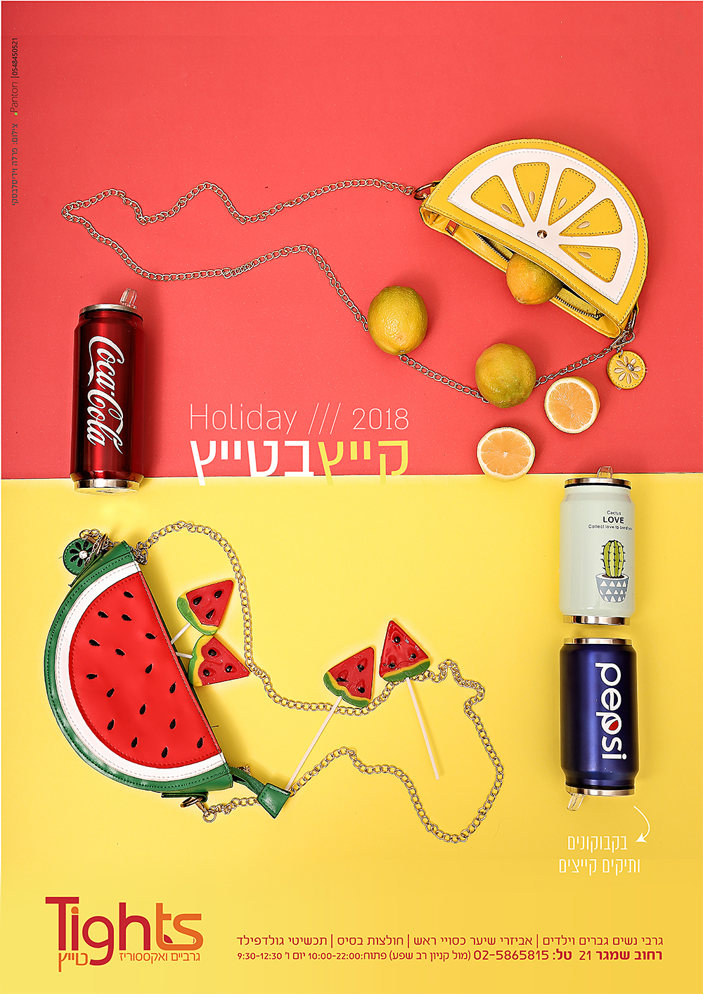 פרסום קטן.jpg