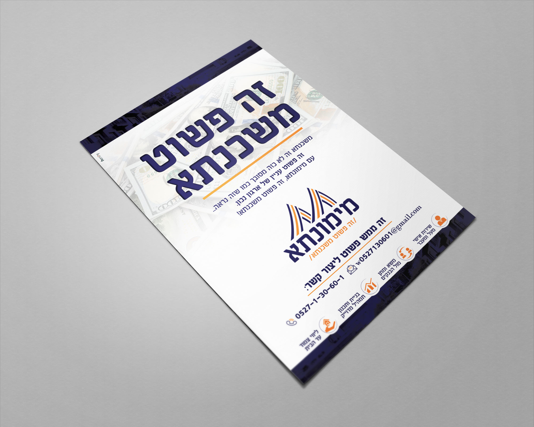 פרסום קטן.jpg