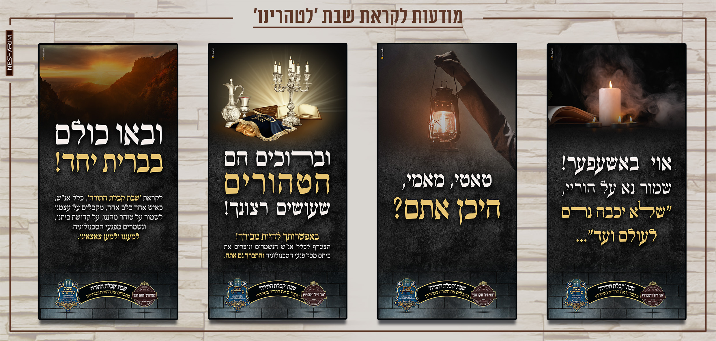 פרסום שבת טהרנו.jpg