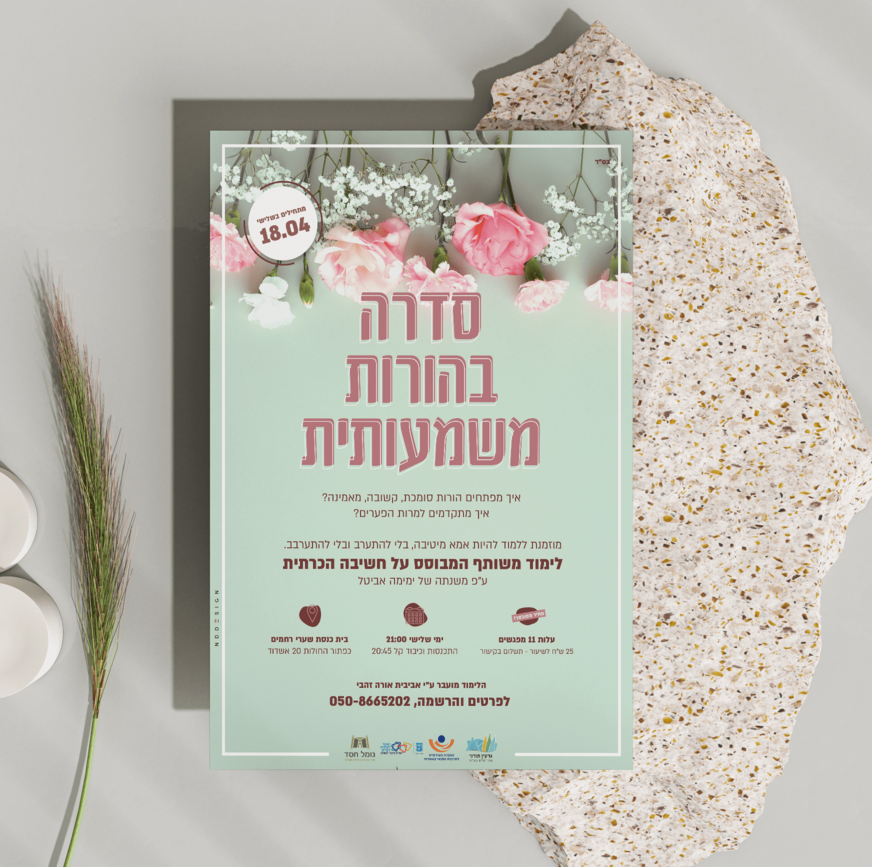 פרסום שיעורי נשים.png