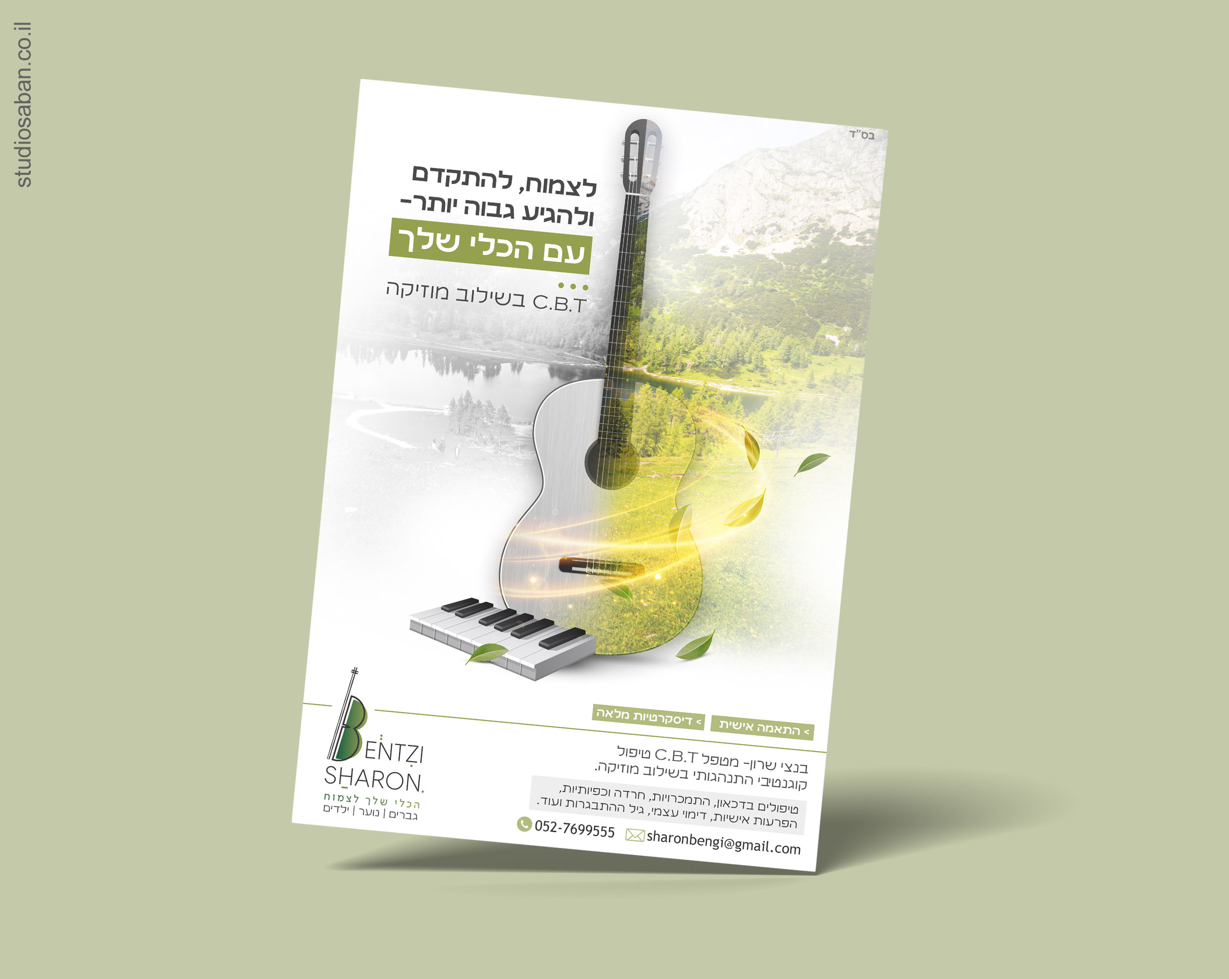 פרסום שרון.jpg