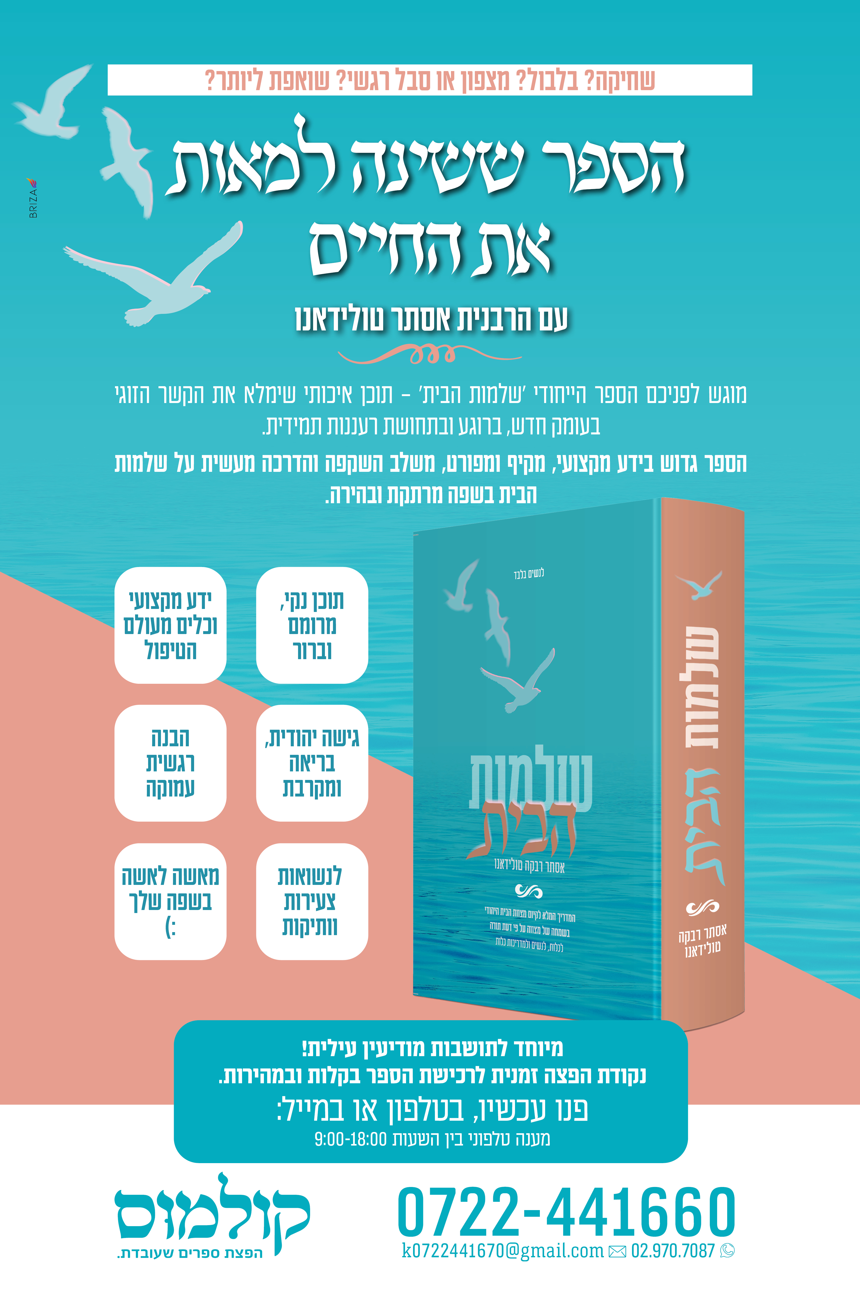 פרסום 02.022.jpg