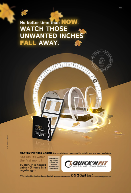 פרסום 2 עלי שלכת.jpg