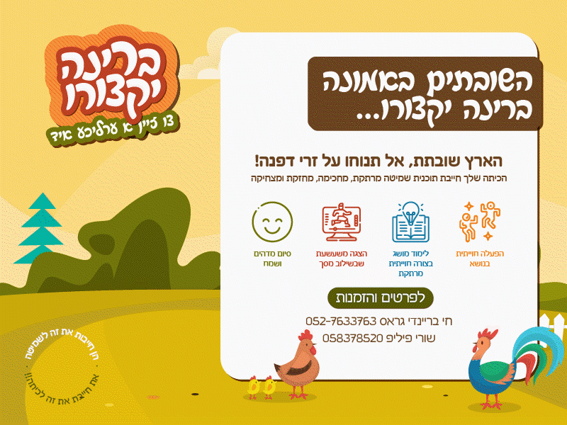 פרסום 2 עלי שלכת_1.gif