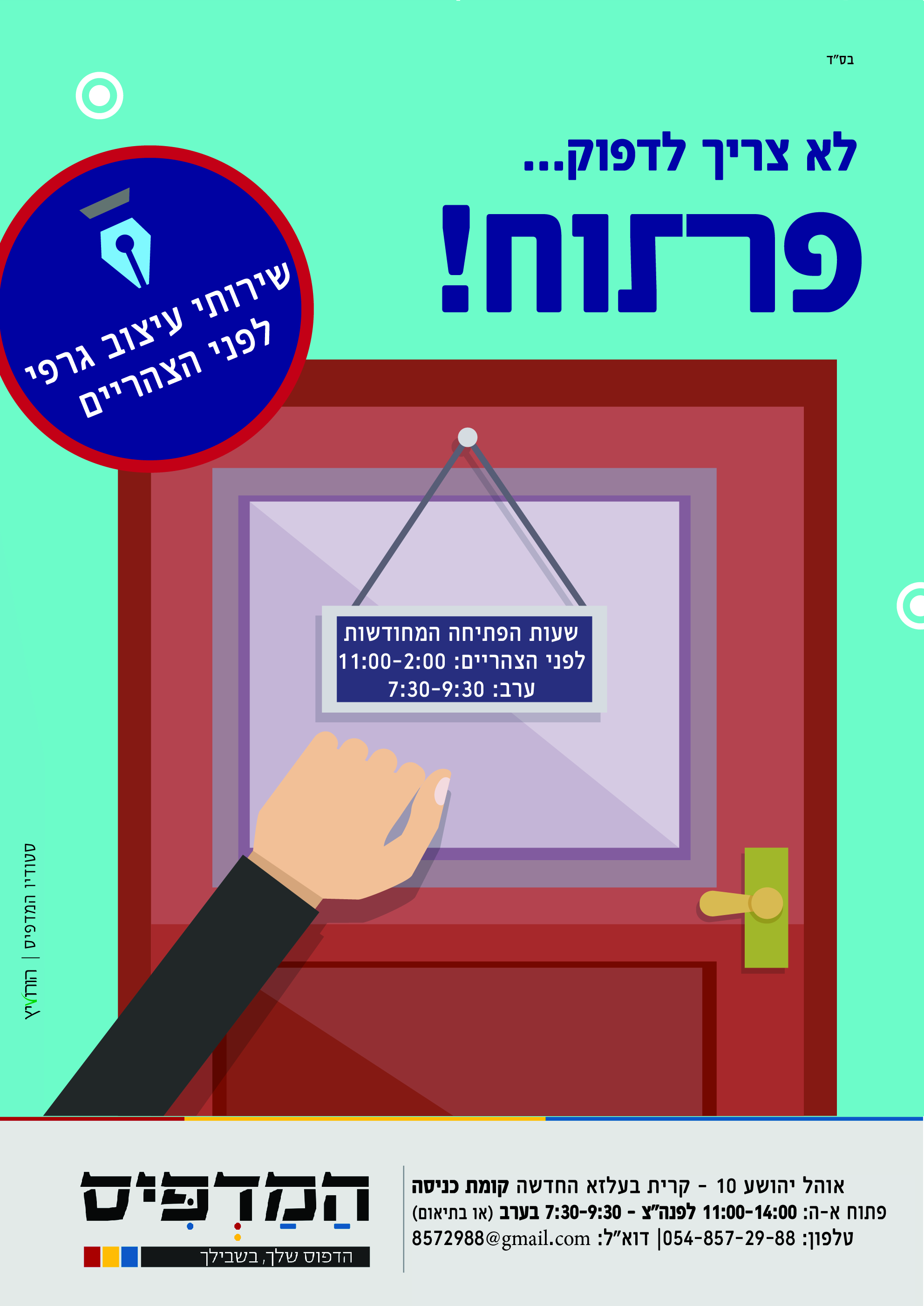 פרסום 2-01.jpg