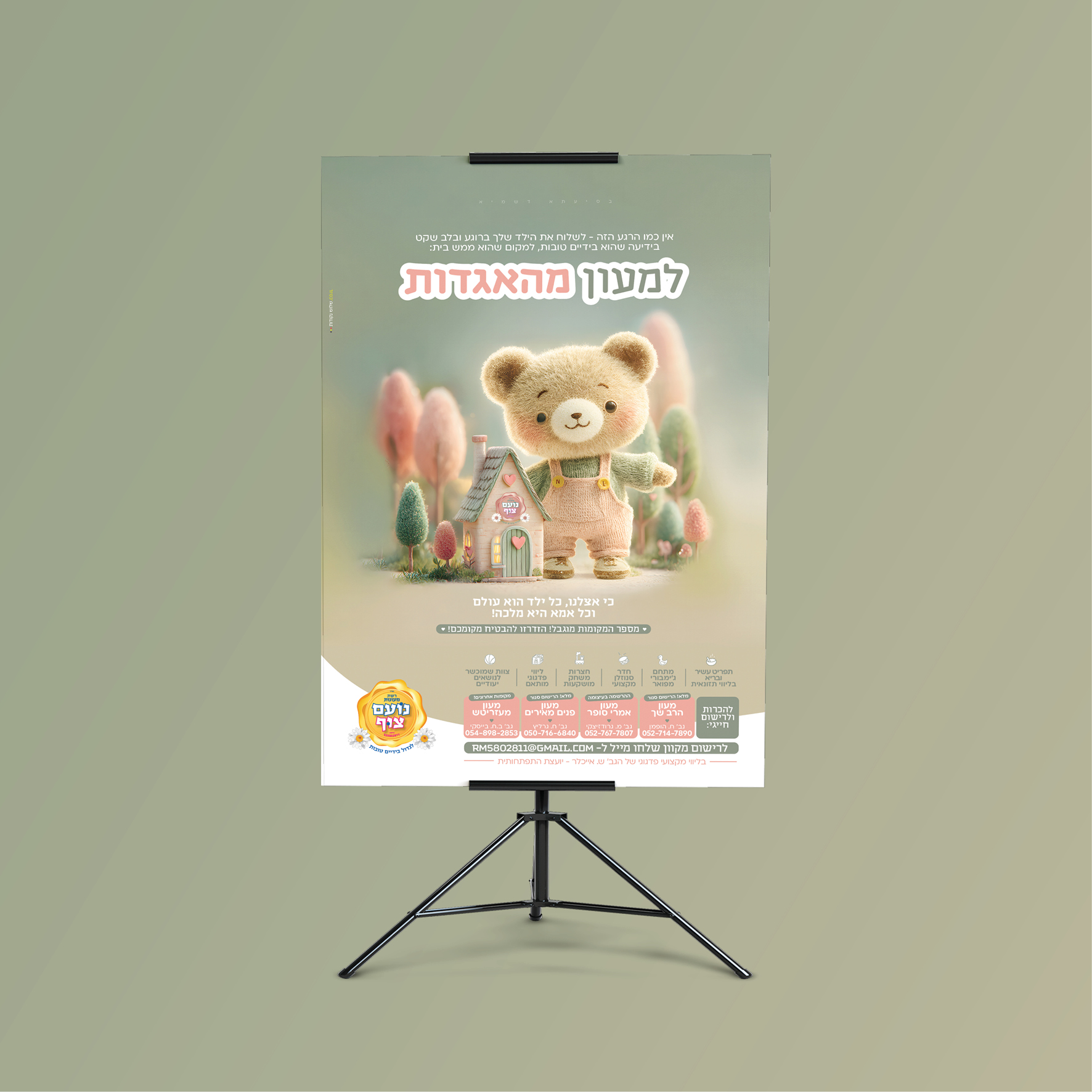 פרסום.jpg