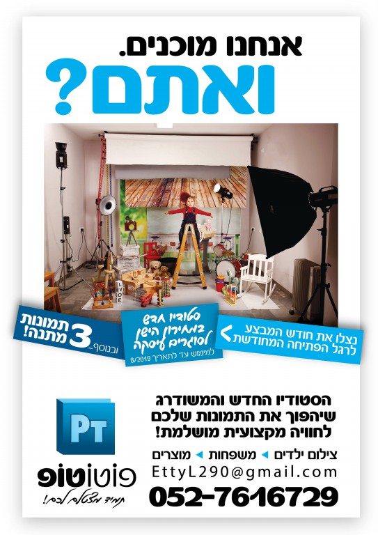 פרסום.jpg