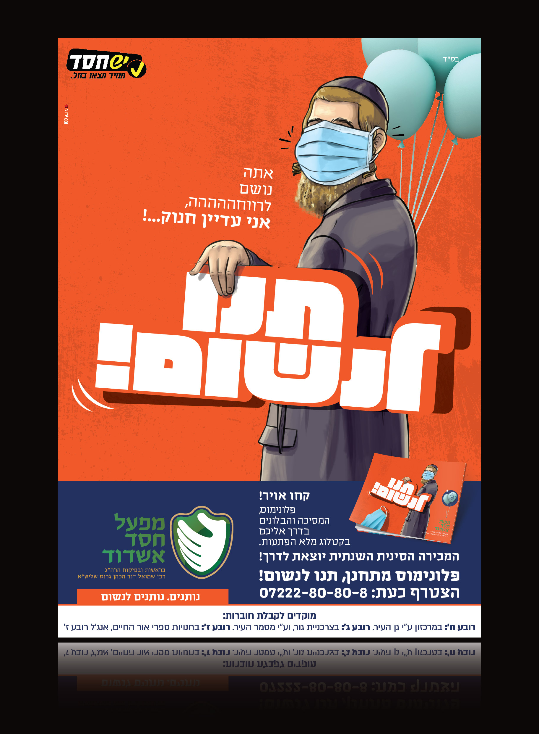 פרסום.jpg
