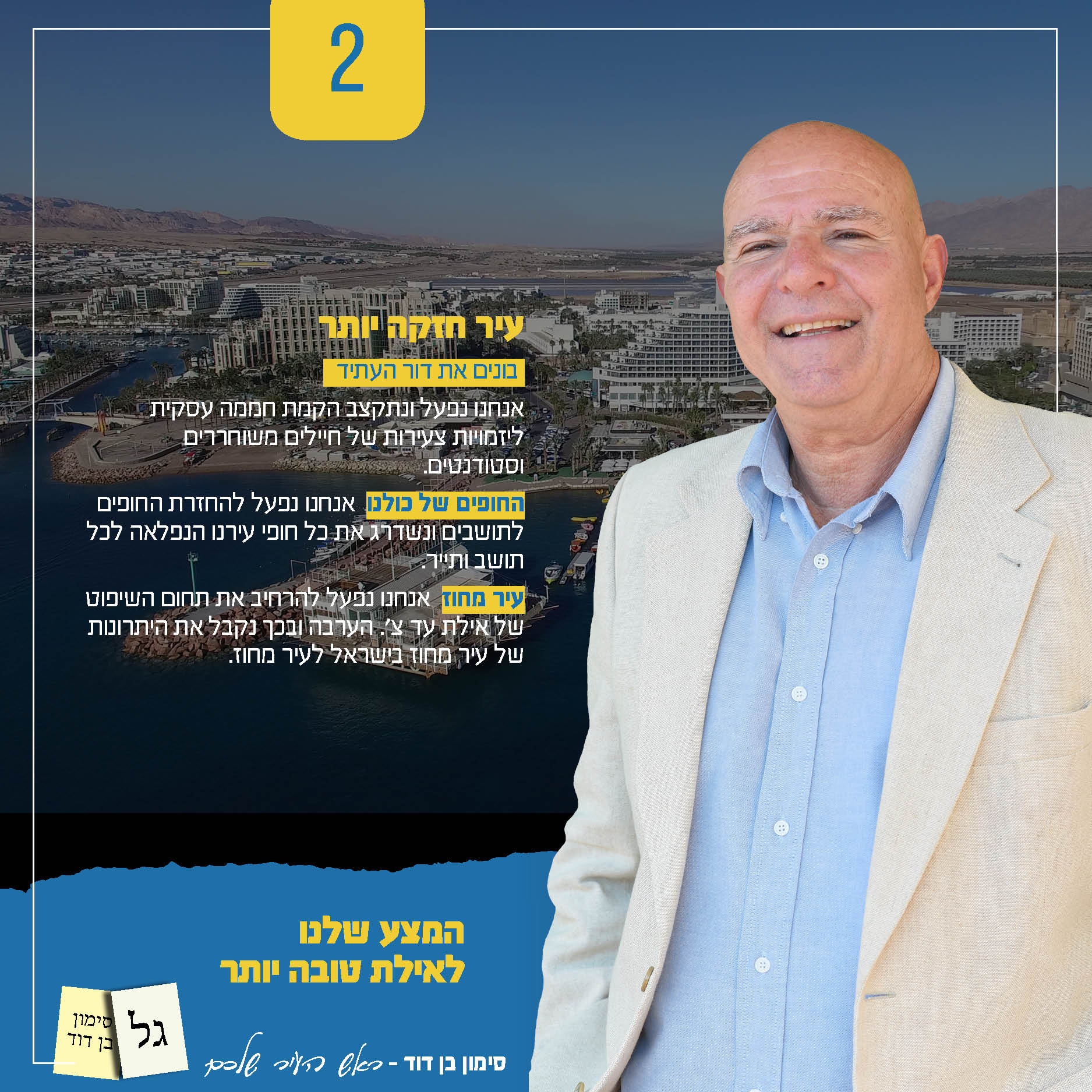 פרסום2 (1).jpg