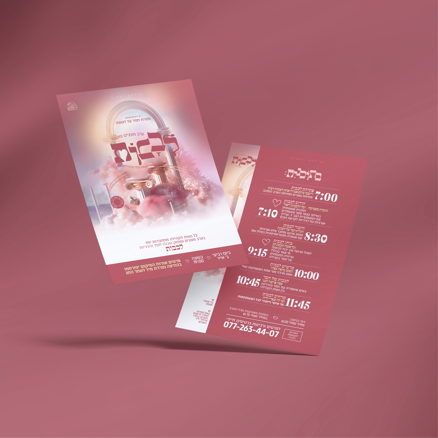פרסום3.jpg