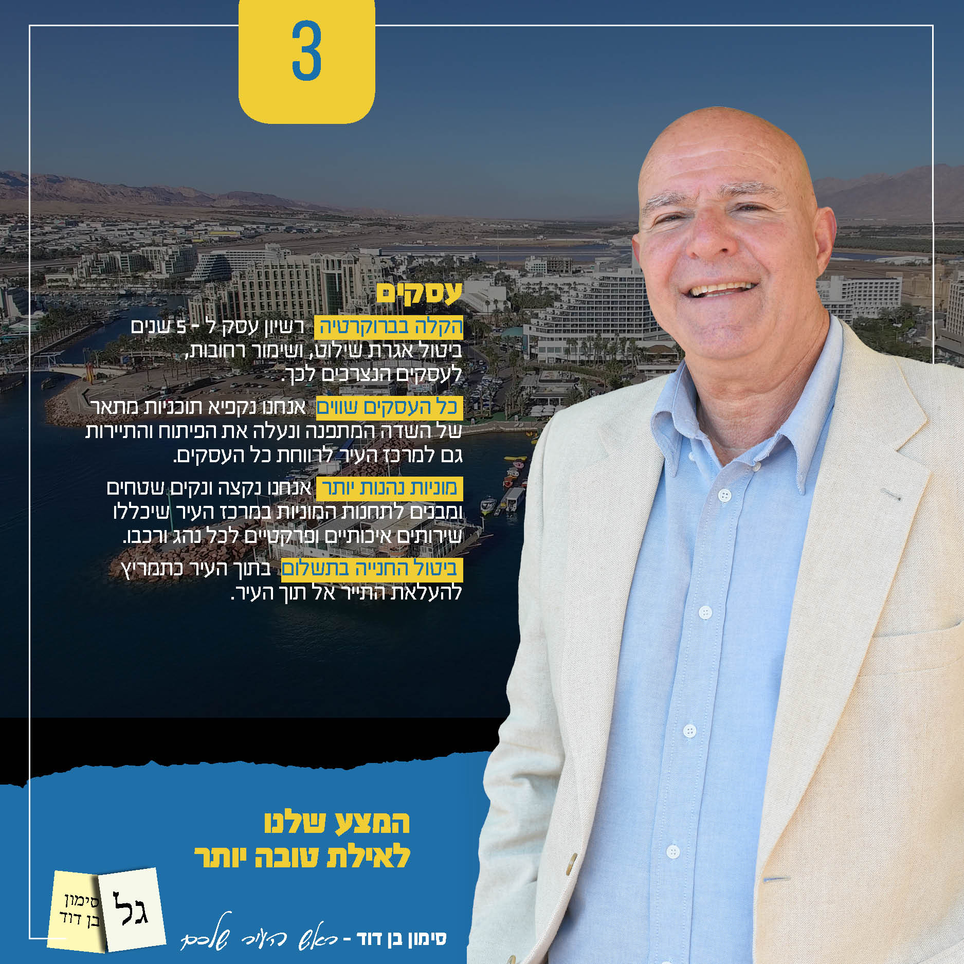 פרסום3.jpg