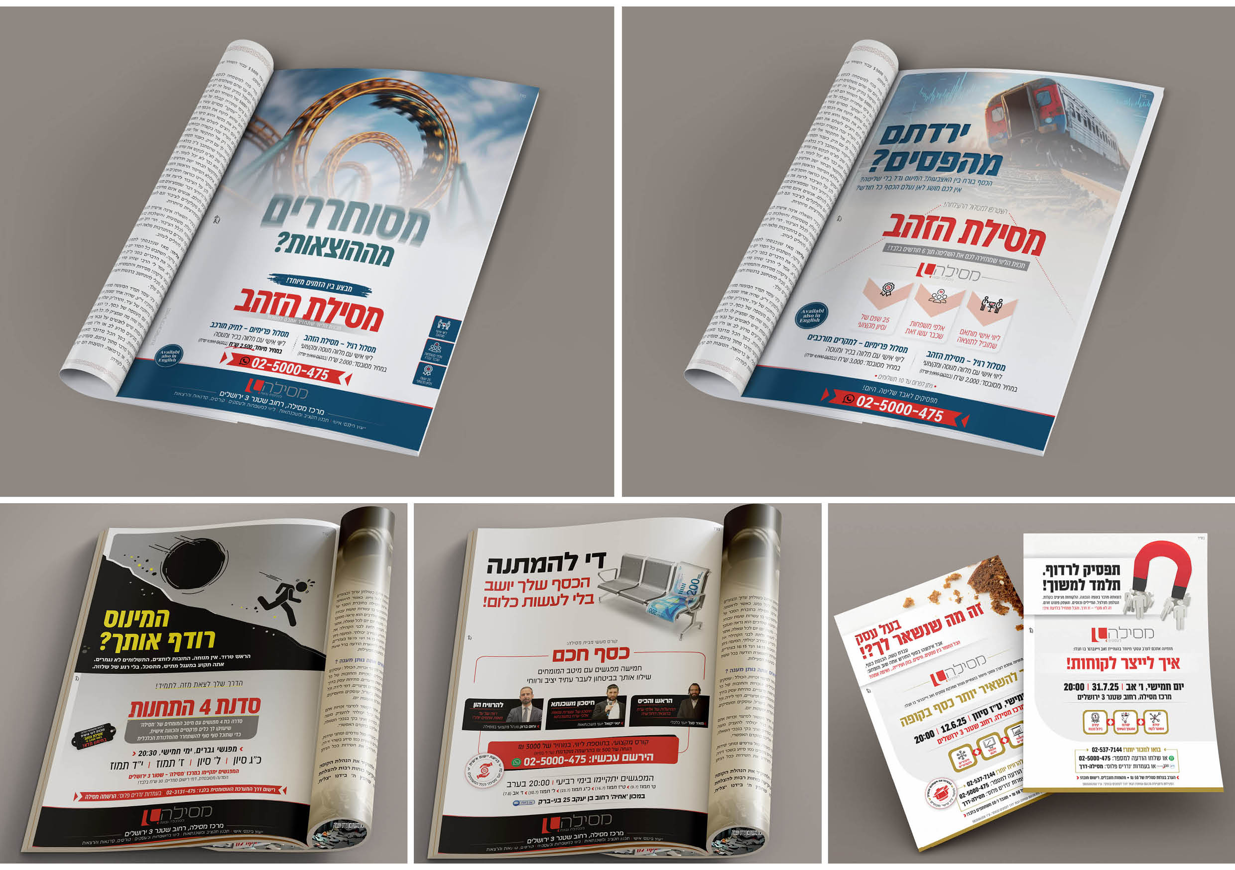 פרסומים מסילה 1.jpg