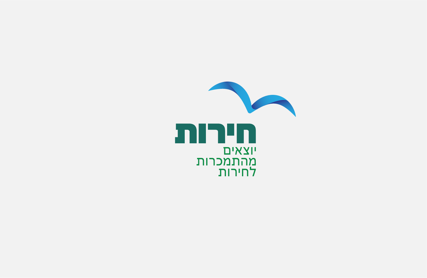 פרסומתא- לוגואים נבחרים מהשנה האחרונה10-01.jpg
