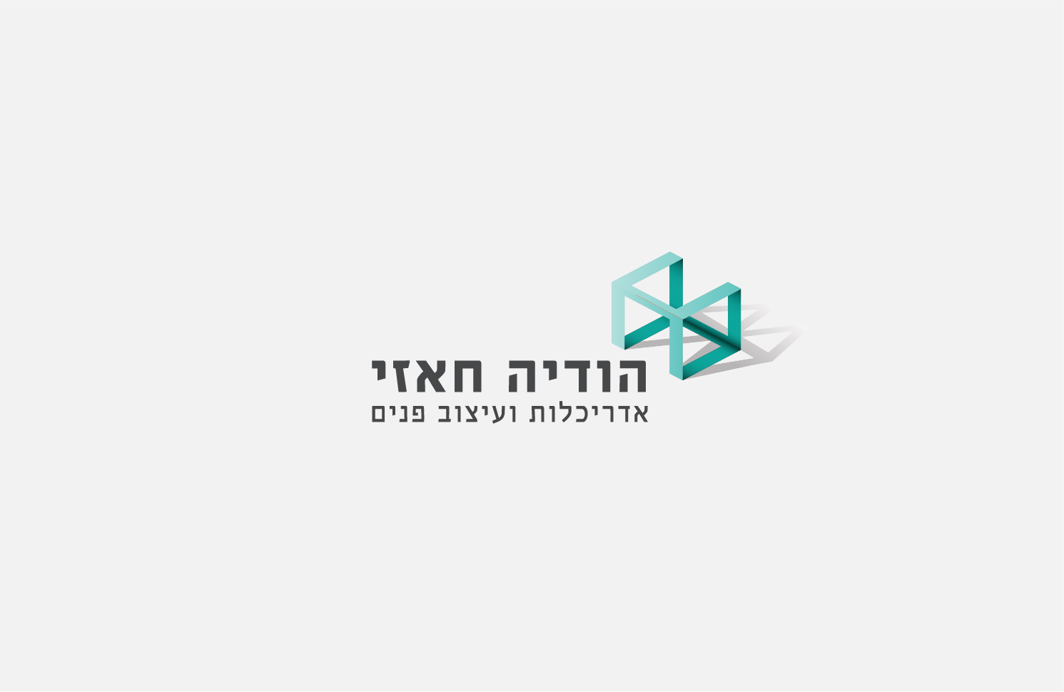 פרסומתא- לוגואים נבחרים מהשנה האחרונה4-01.jpg