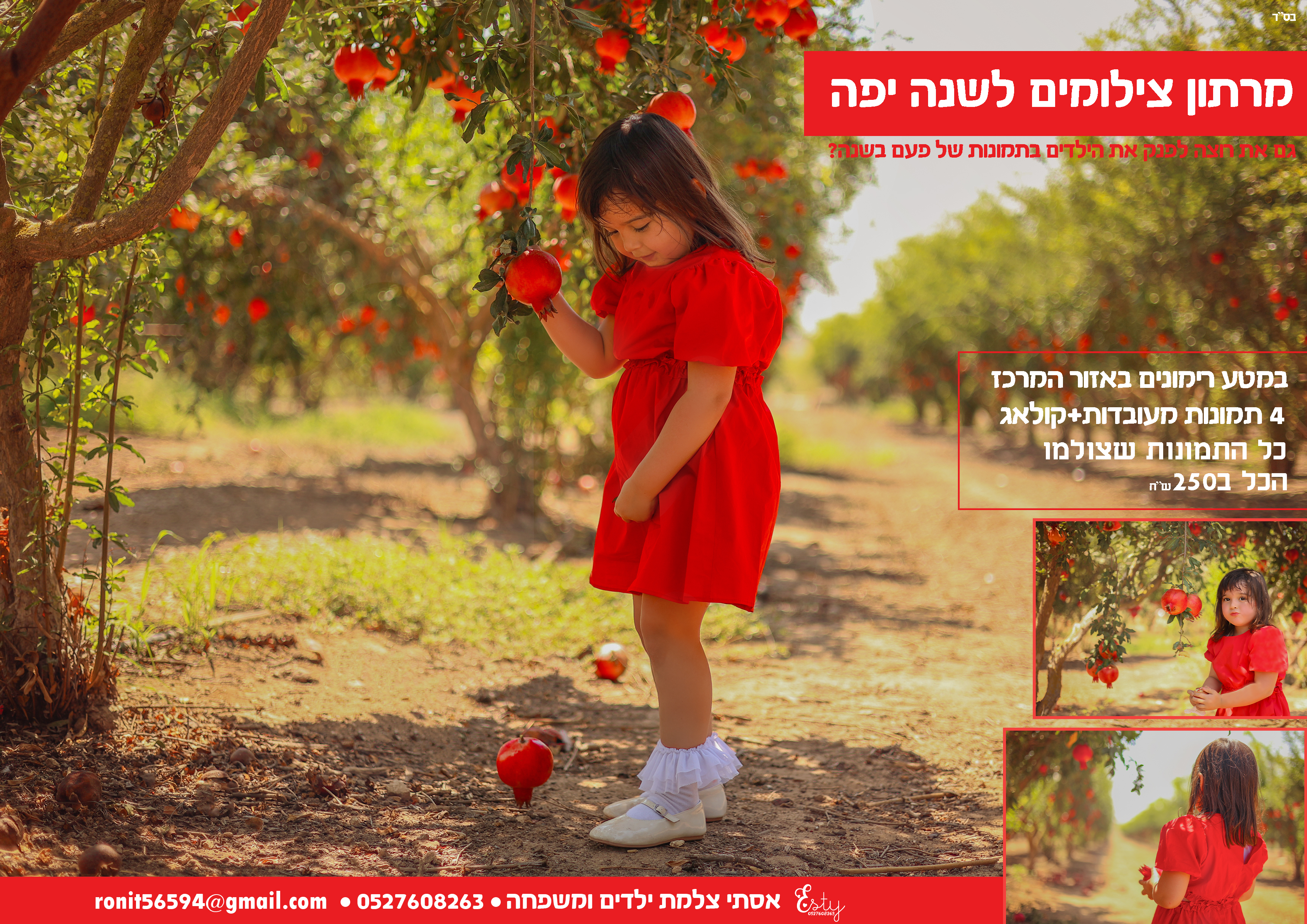 פרסומתתתת (1).jpg