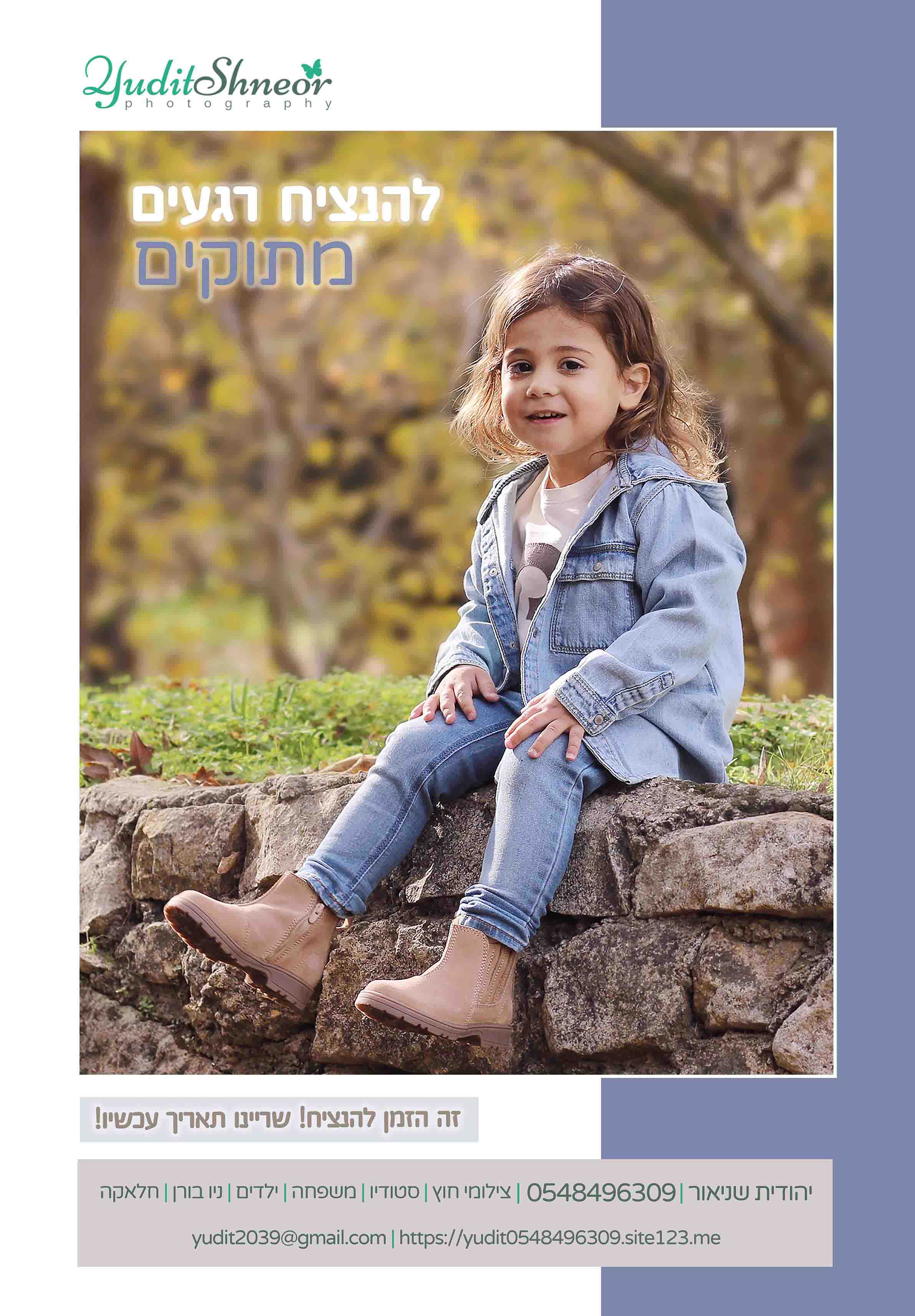 פרסומת אב 2021.jpg