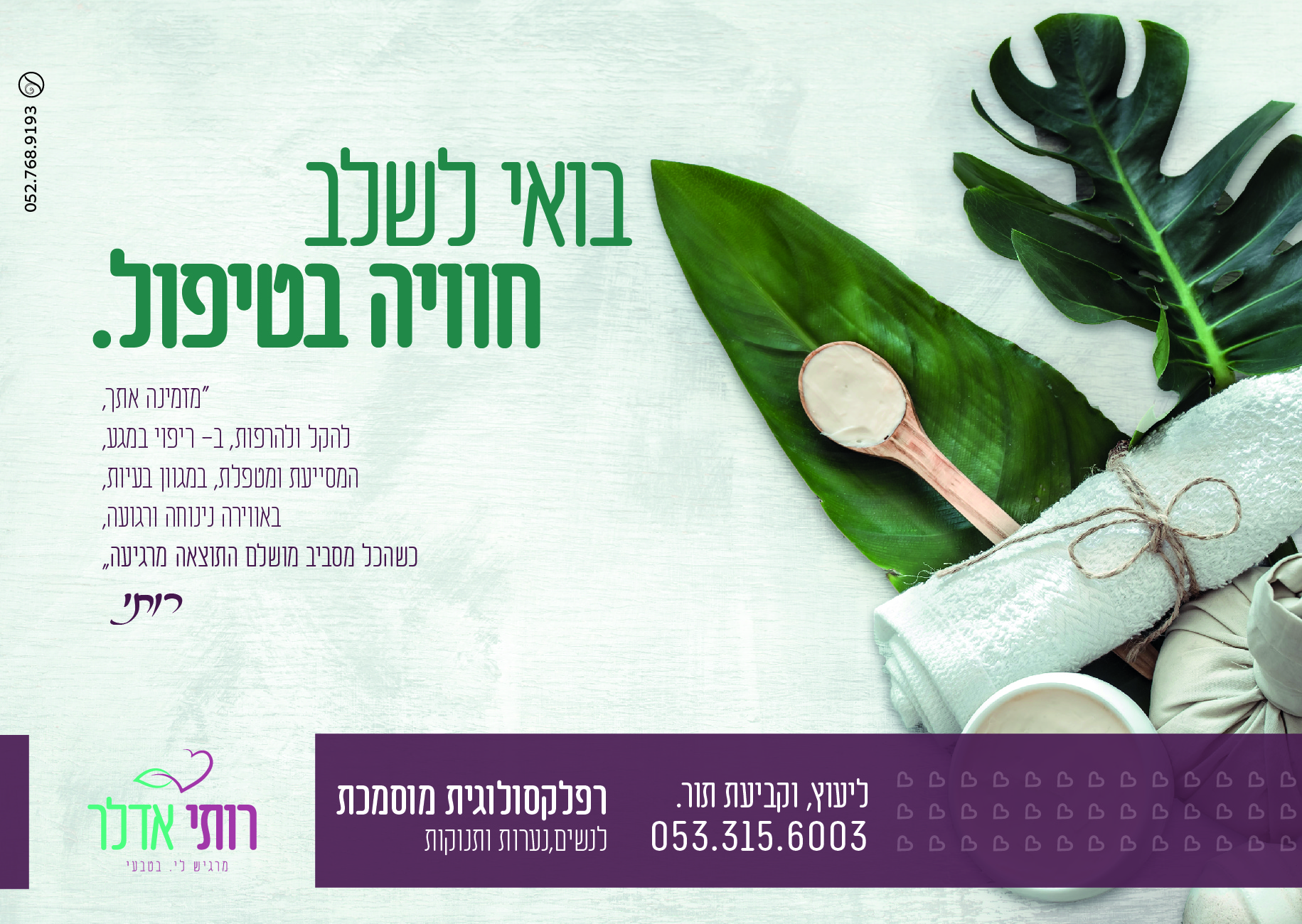 פרסומת אדלר חצי, מוכן-01.jpg