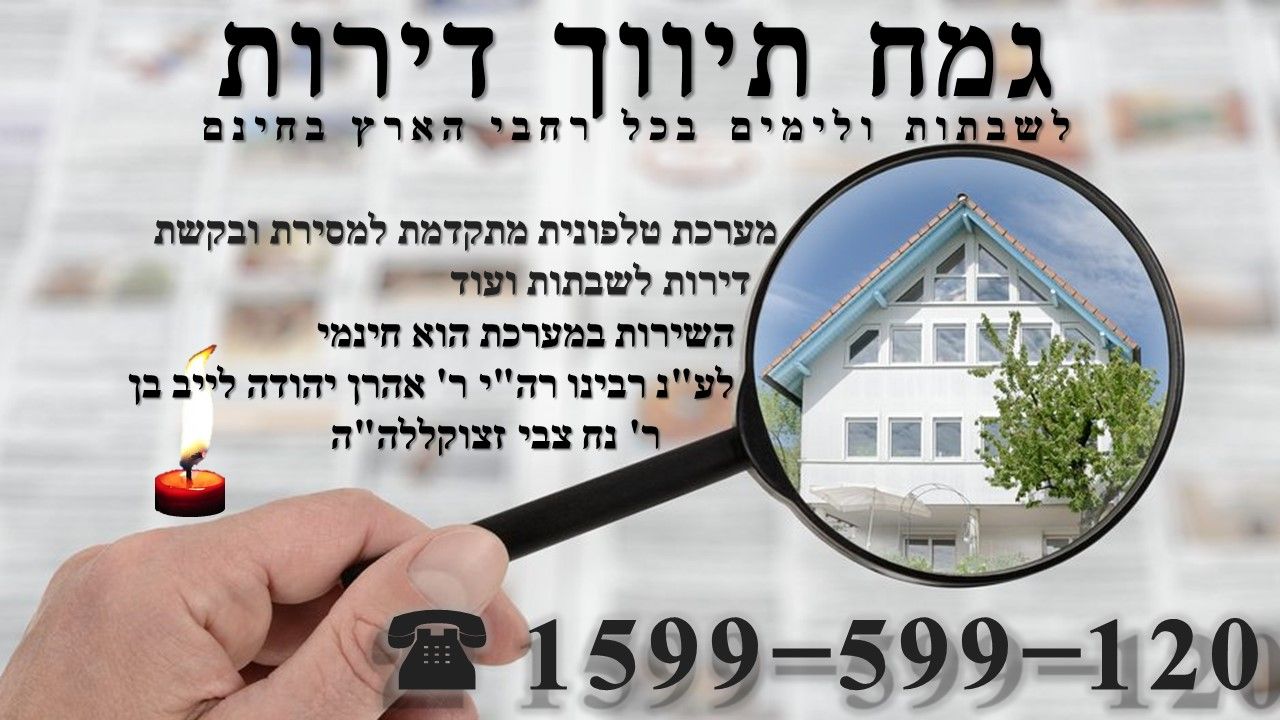 פרסומת-גמח.jpg