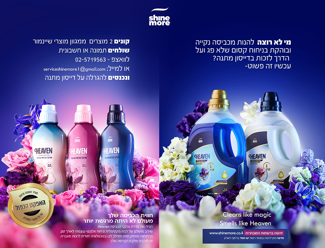 פרסומת הגרלה copy.jpg