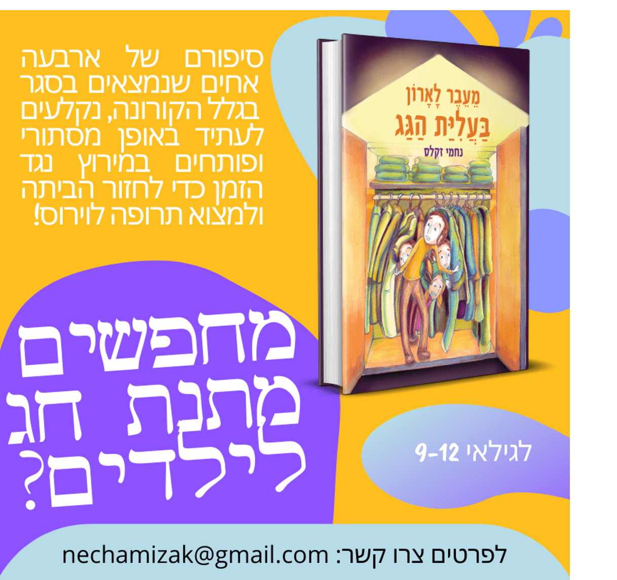 פרסומת חדשה1.png