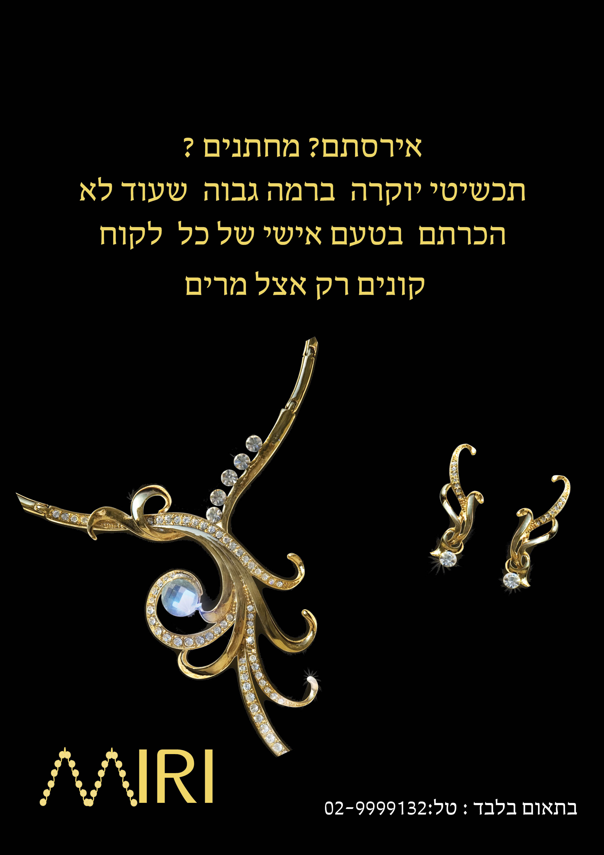 פרסומת טכשיטים.jpg