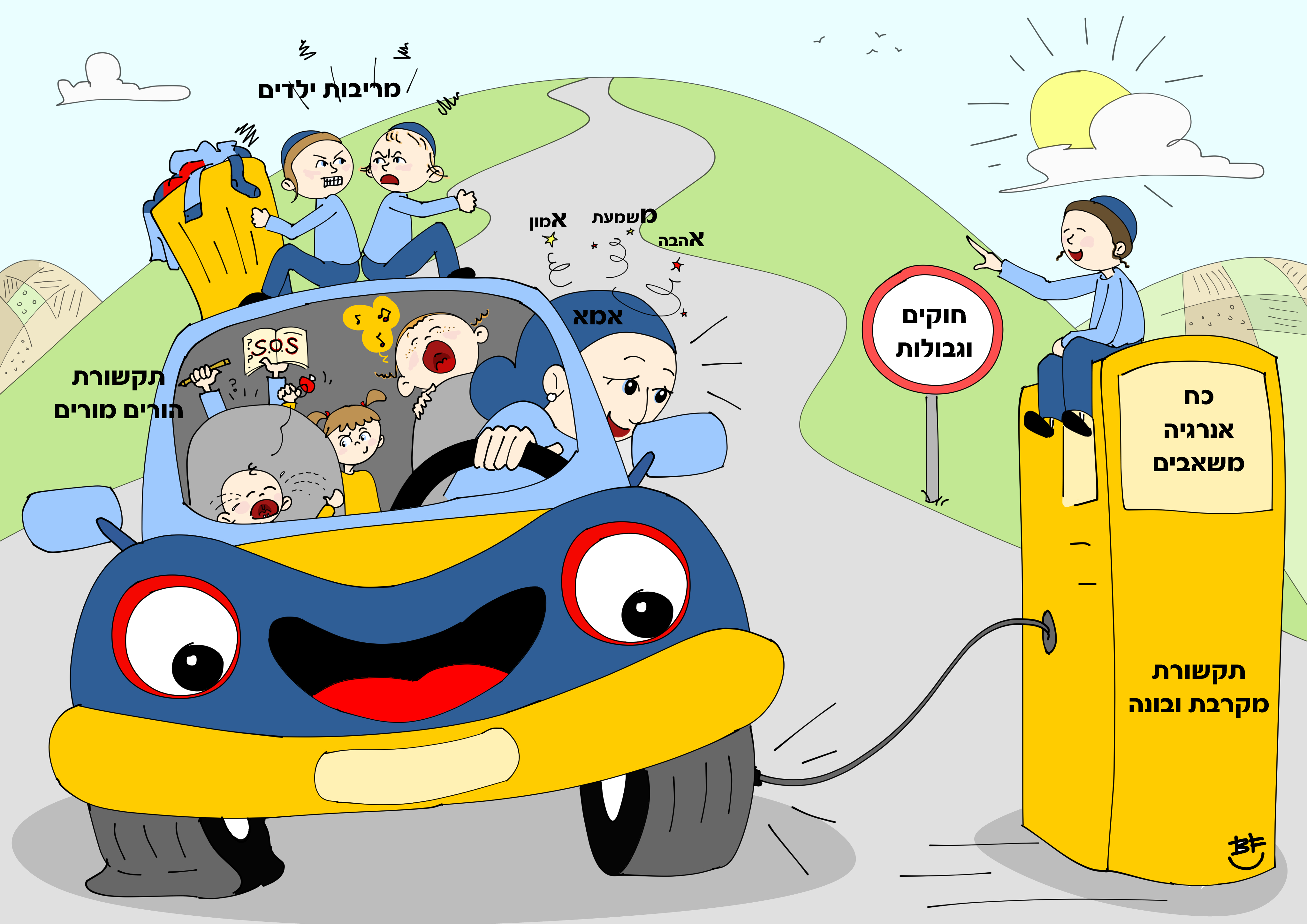 פרסומת כיתוב סופי.jpg