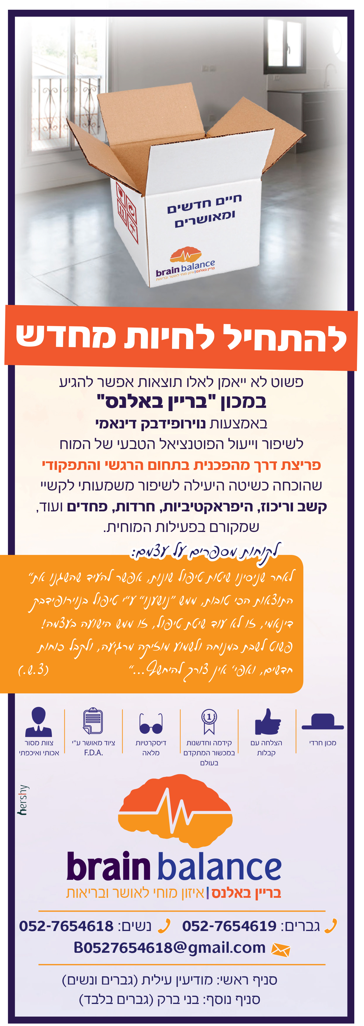 פרסומת לעיתון מעודכנת2.jpg